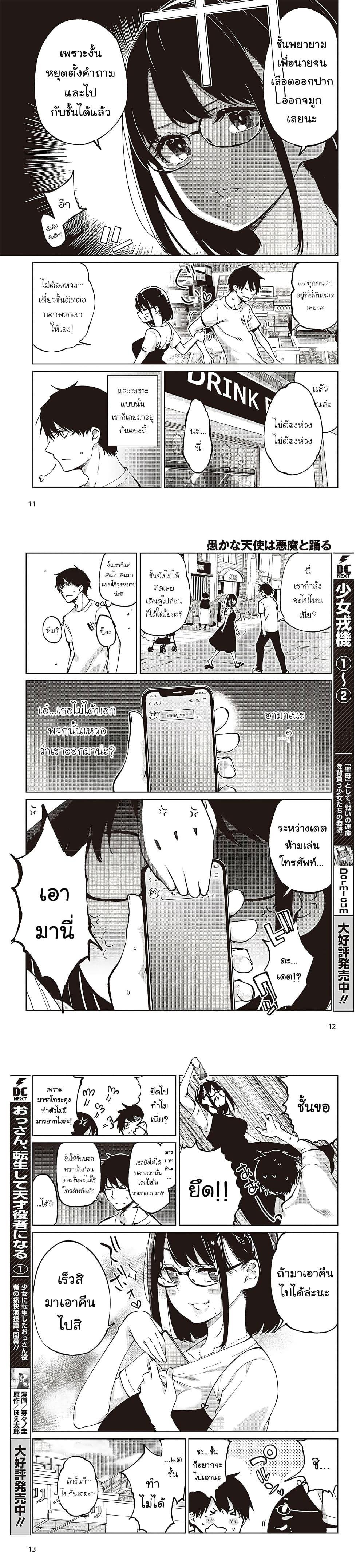 Manga-lc-com อ่านมังงะ อ่านการ์ตูน ออนไลน์ ฟรี Oroka na Tenshi wa Akuma to Odoru ตอนที่ 1 2 3 4 5 6 7 8 9 10 11 12 13 14 ฟรี ไม่มีโฆษณา Manga-lc - อ่าน มังงะ อ่าน การ์ตูน ออนไลน์ อ่านมังงะ ฟรี