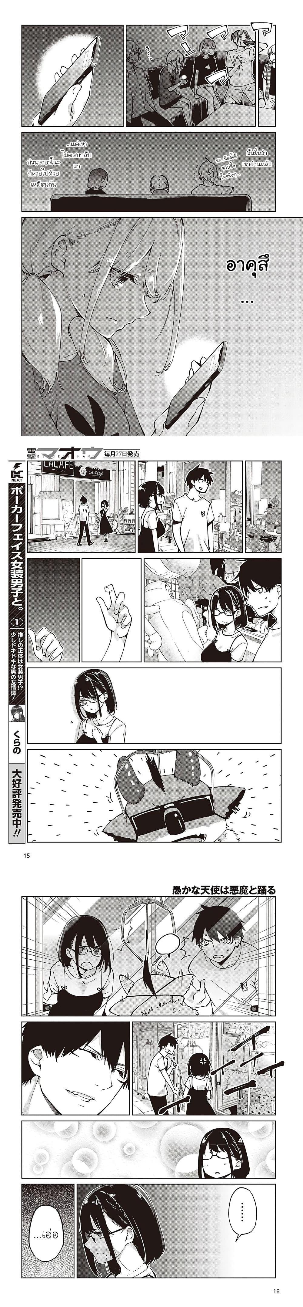 Manga-lc-com อ่านมังงะ อ่านการ์ตูน ออนไลน์ ฟรี Oroka na Tenshi wa Akuma to Odoru ตอนที่ 1 2 3 4 5 6 7 8 9 10 11 12 13 14 ฟรี ไม่มีโฆษณา Manga-lc - อ่าน มังงะ อ่าน การ์ตูน ออนไลน์ อ่านมังงะ ฟรี