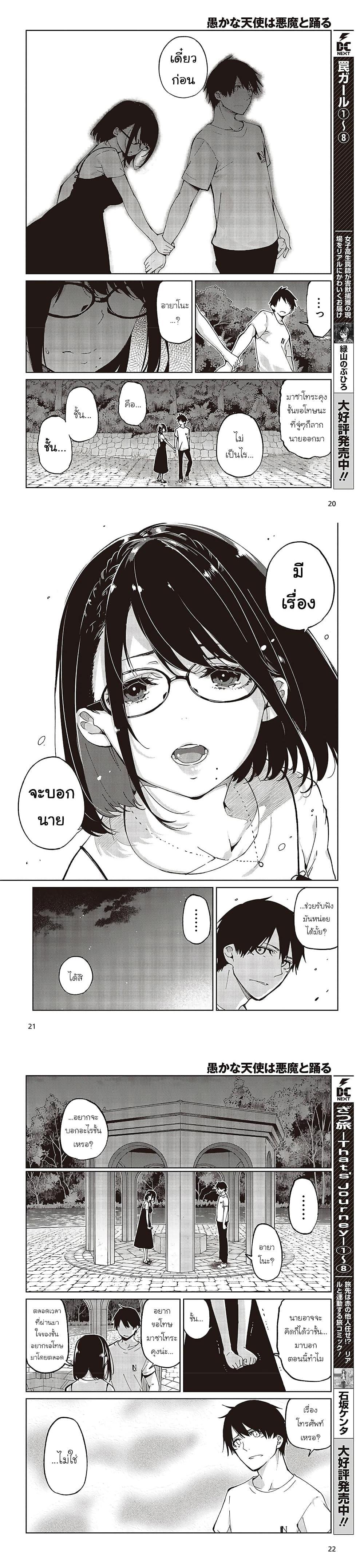 Manga-lc-com อ่านมังงะ อ่านการ์ตูน ออนไลน์ ฟรี Oroka na Tenshi wa Akuma to Odoru ตอนที่ 1 2 3 4 5 6 7 8 9 10 11 12 13 14 ฟรี ไม่มีโฆษณา Manga-lc - อ่าน มังงะ อ่าน การ์ตูน ออนไลน์ อ่านมังงะ ฟรี