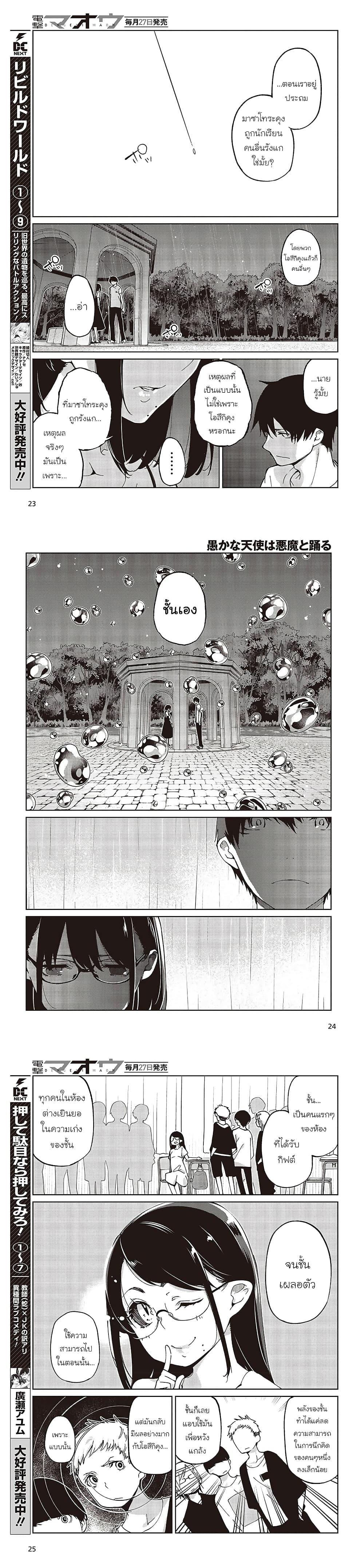 Manga-lc-com อ่านมังงะ อ่านการ์ตูน ออนไลน์ ฟรี Oroka na Tenshi wa Akuma to Odoru ตอนที่ 1 2 3 4 5 6 7 8 9 10 11 12 13 14 ฟรี ไม่มีโฆษณา Manga-lc - อ่าน มังงะ อ่าน การ์ตูน ออนไลน์ อ่านมังงะ ฟรี