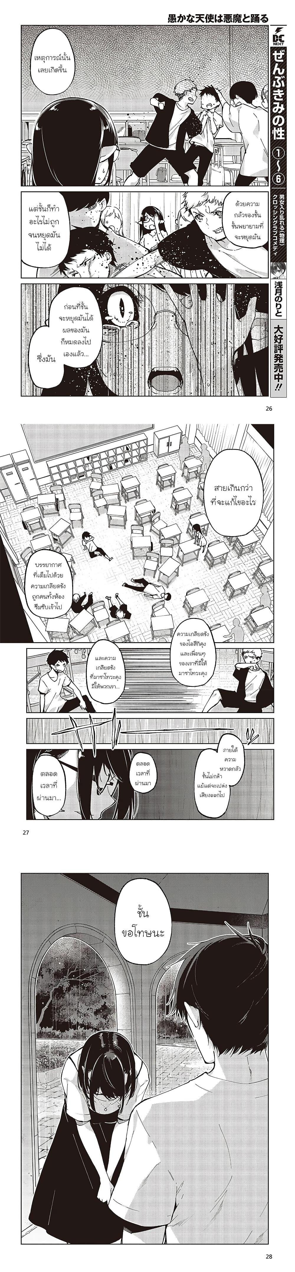 Manga-lc-com อ่านมังงะ อ่านการ์ตูน ออนไลน์ ฟรี Oroka na Tenshi wa Akuma to Odoru ตอนที่ 1 2 3 4 5 6 7 8 9 10 11 12 13 14 ฟรี ไม่มีโฆษณา Manga-lc - อ่าน มังงะ อ่าน การ์ตูน ออนไลน์ อ่านมังงะ ฟรี