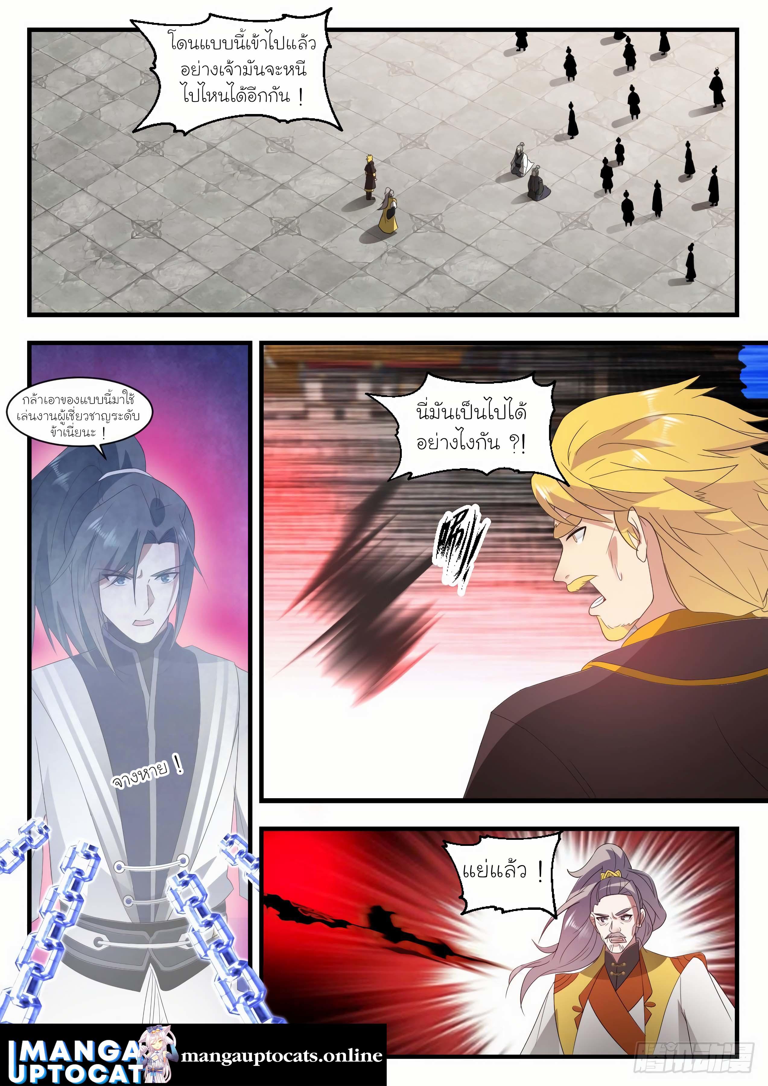 Manga-lc-com อ่านมังงะ อ่านการ์ตูน ออนไลน์ ฟรี Martial Peak ตอนที่ 1 2 3 4 5 6 7 8 9 10 11 12 13 14 ฟรี ไม่มีโฆษณา Manga-lc - อ่าน มังงะ อ่าน การ์ตูน ออนไลน์ อ่านมังงะ ฟรี