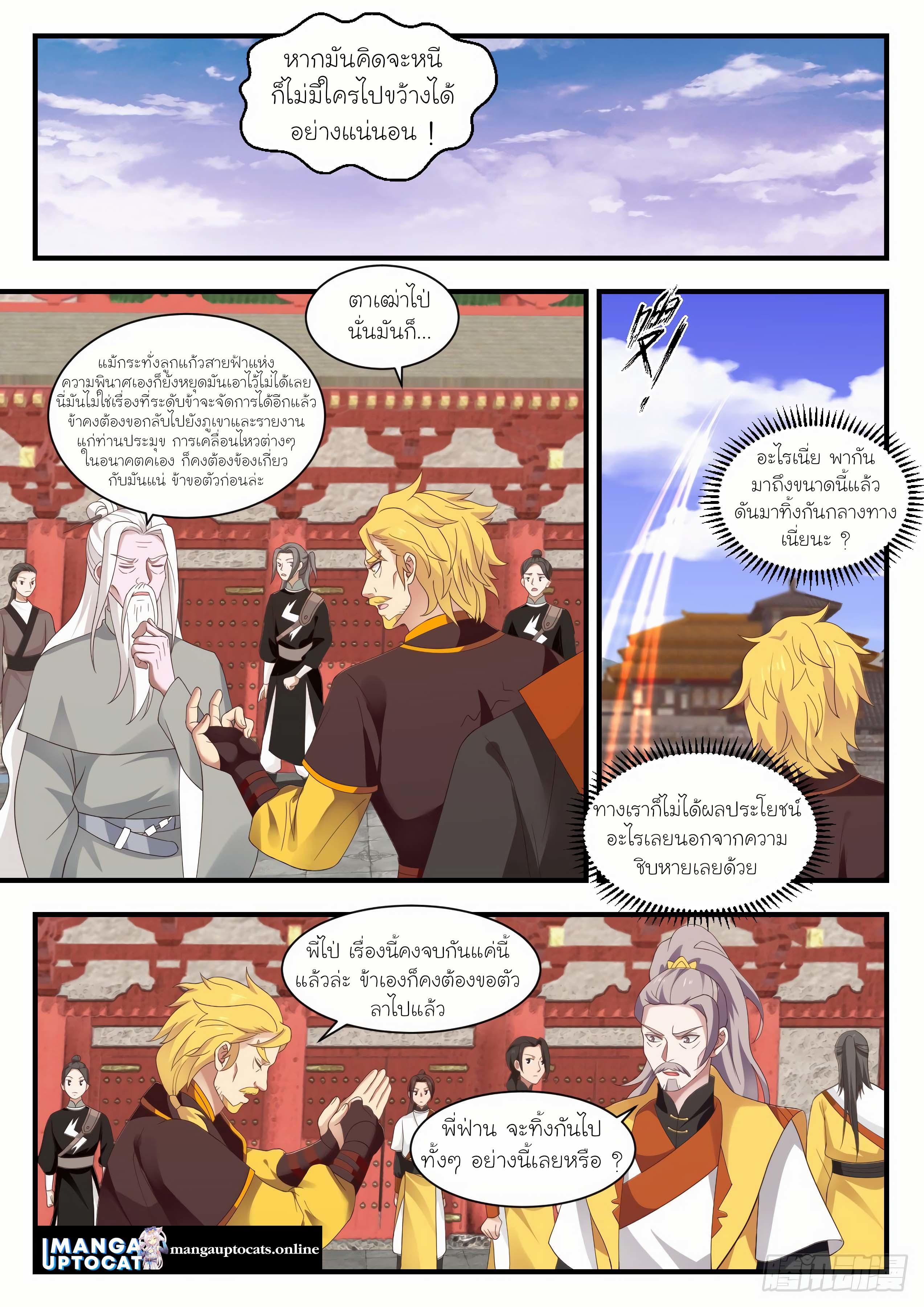Manga-lc-com อ่านมังงะ อ่านการ์ตูน ออนไลน์ ฟรี Martial Peak ตอนที่ 1 2 3 4 5 6 7 8 9 10 11 12 13 14 ฟรี ไม่มีโฆษณา Manga-lc - อ่าน มังงะ อ่าน การ์ตูน ออนไลน์ อ่านมังงะ ฟรี