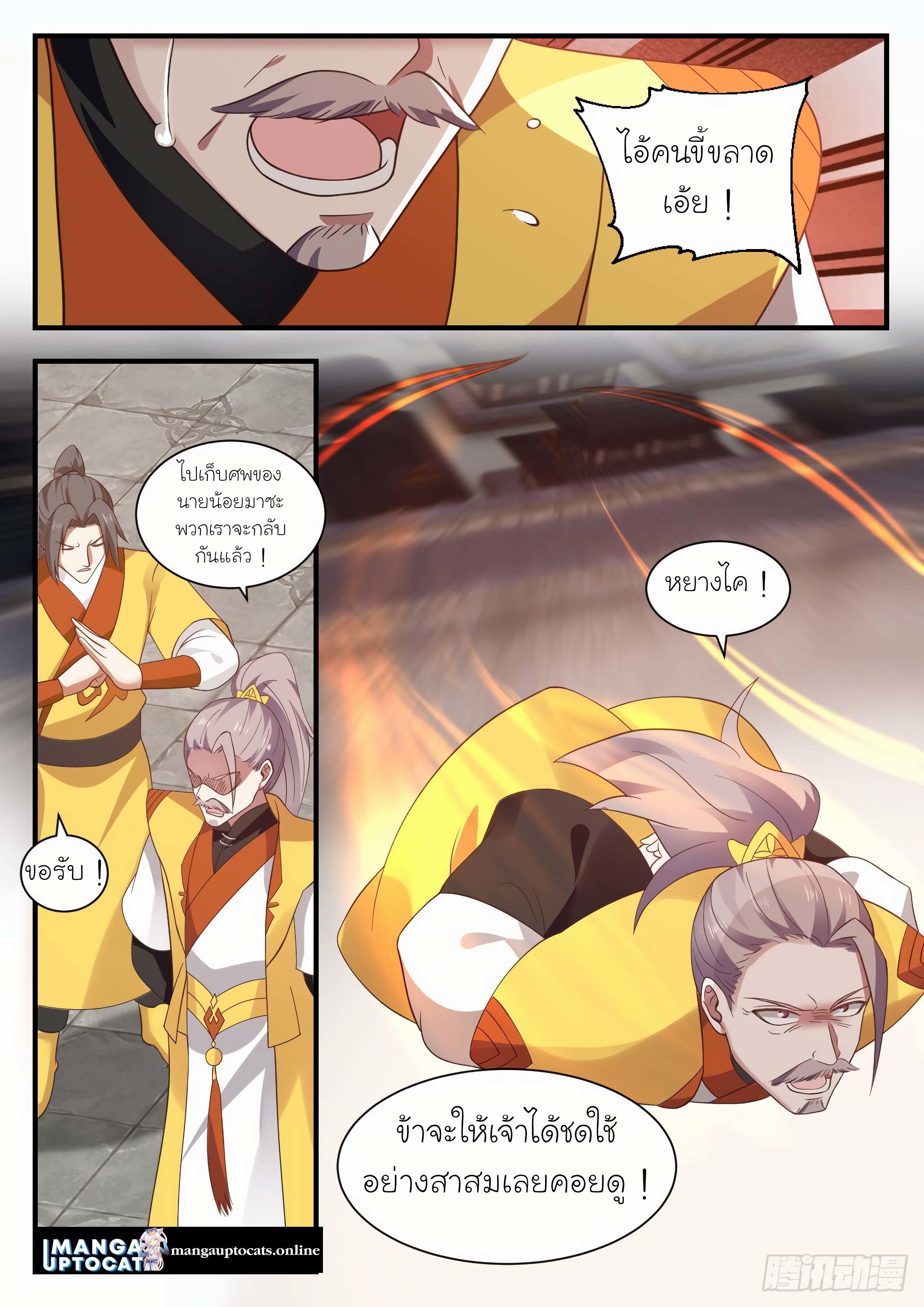 Manga-lc-com อ่านมังงะ อ่านการ์ตูน ออนไลน์ ฟรี Martial Peak ตอนที่ 1 2 3 4 5 6 7 8 9 10 11 12 13 14 ฟรี ไม่มีโฆษณา Manga-lc - อ่าน มังงะ อ่าน การ์ตูน ออนไลน์ อ่านมังงะ ฟรี
