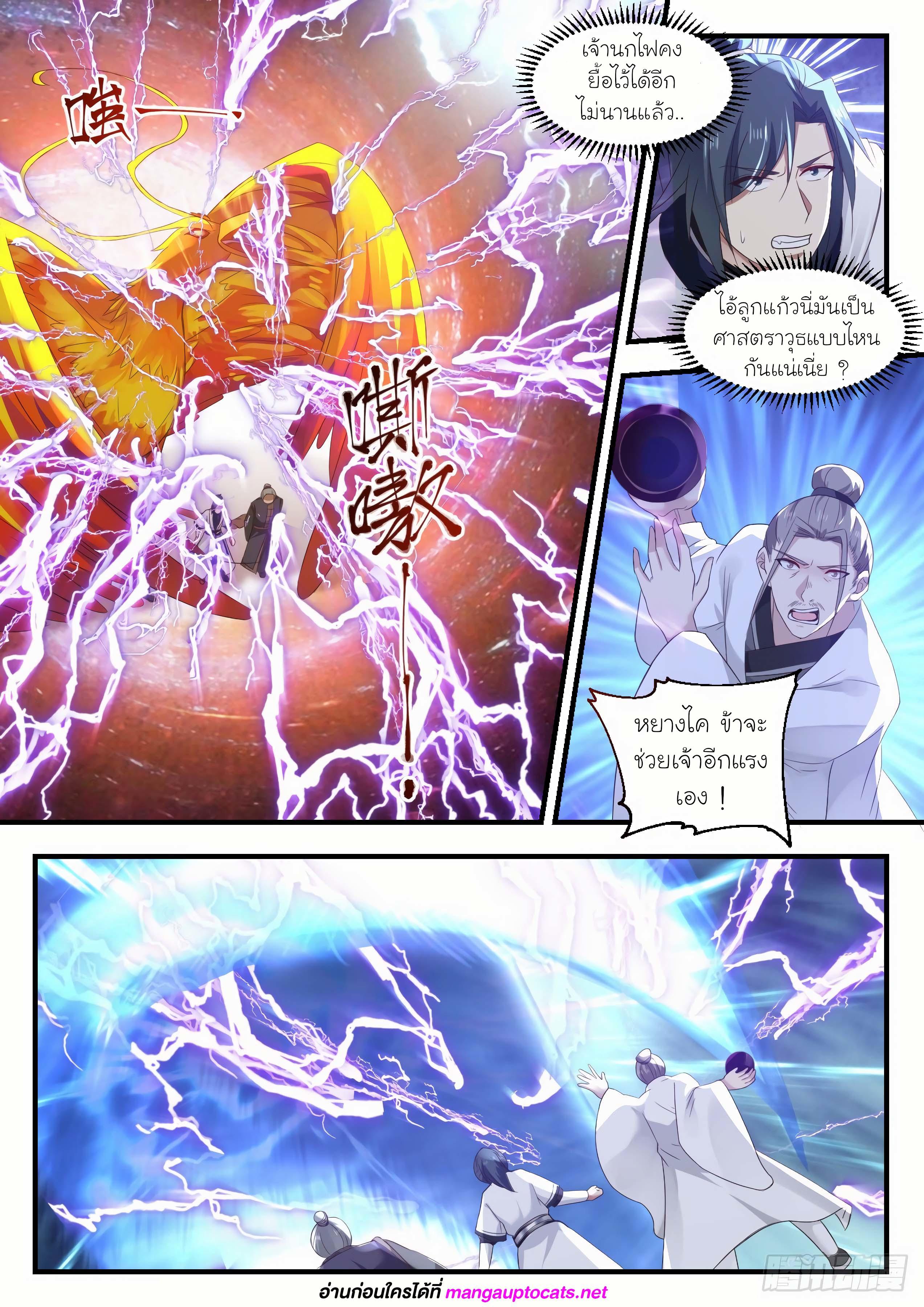 Manga-lc-com อ่านมังงะ อ่านการ์ตูน ออนไลน์ ฟรี Martial Peak ตอนที่ 1 2 3 4 5 6 7 8 9 10 11 12 13 14 ฟรี ไม่มีโฆษณา Manga-lc - อ่าน มังงะ อ่าน การ์ตูน ออนไลน์ อ่านมังงะ ฟรี