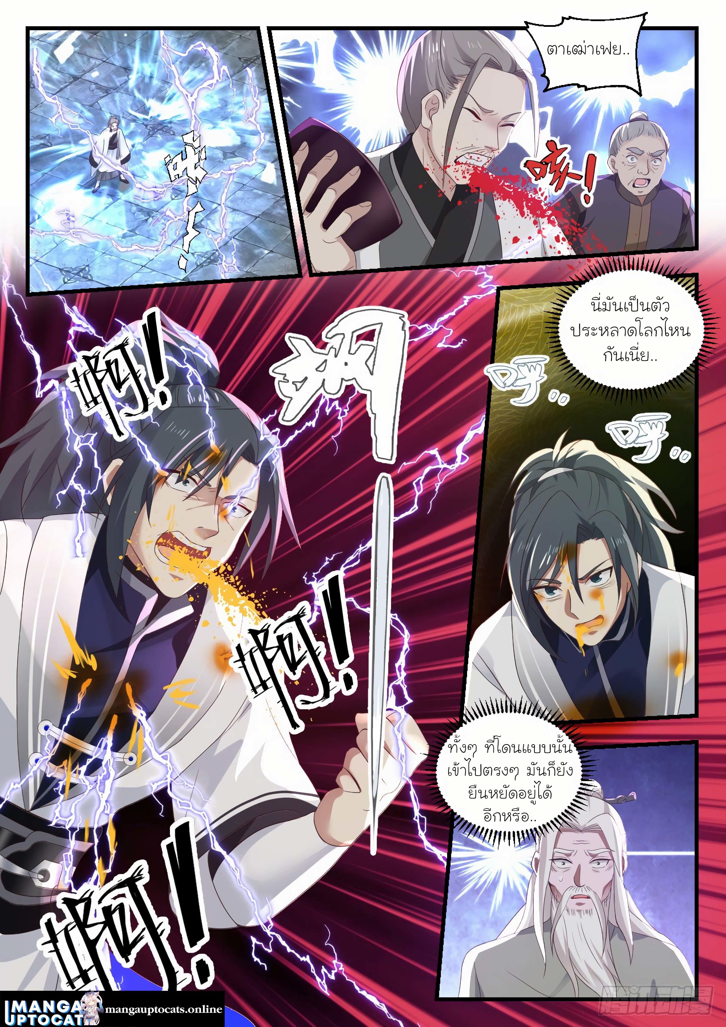 Manga-lc-com อ่านมังงะ อ่านการ์ตูน ออนไลน์ ฟรี Martial Peak ตอนที่ 1 2 3 4 5 6 7 8 9 10 11 12 13 14 ฟรี ไม่มีโฆษณา Manga-lc - อ่าน มังงะ อ่าน การ์ตูน ออนไลน์ อ่านมังงะ ฟรี