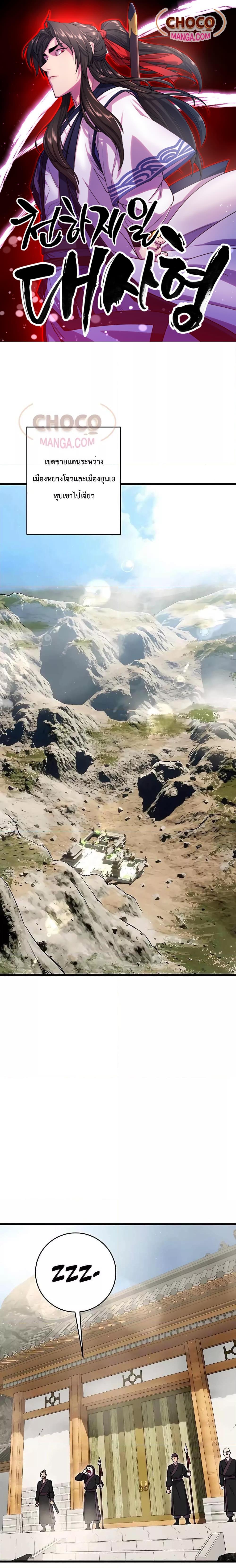 Manga-lc-com อ่านมังงะ อ่านการ์ตูน ออนไลน์ ฟรี World’s Greatest Senior Disciple ตอนที่ 1 2 3 4 5 6 7 8 9 10 11 12 13 14 ฟรี ไม่มีโฆษณา Manga-lc - อ่าน มังงะ อ่าน การ์ตูน ออนไลน์ อ่านมังงะ ฟรี