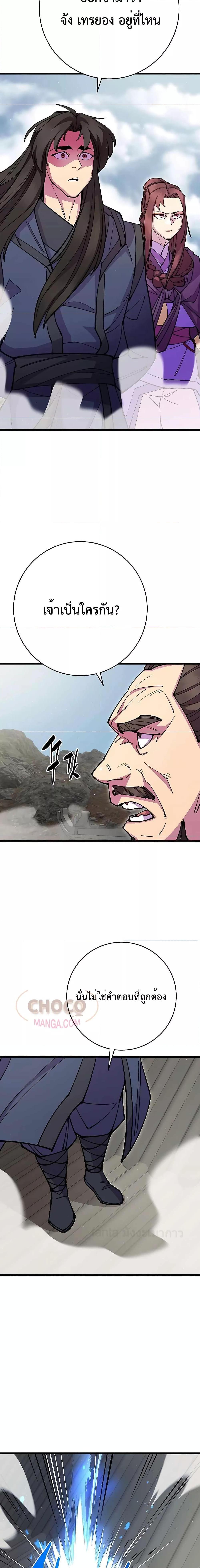 Manga-lc-com อ่านมังงะ อ่านการ์ตูน ออนไลน์ ฟรี World’s Greatest Senior Disciple ตอนที่ 1 2 3 4 5 6 7 8 9 10 11 12 13 14 ฟรี ไม่มีโฆษณา Manga-lc - อ่าน มังงะ อ่าน การ์ตูน ออนไลน์ อ่านมังงะ ฟรี