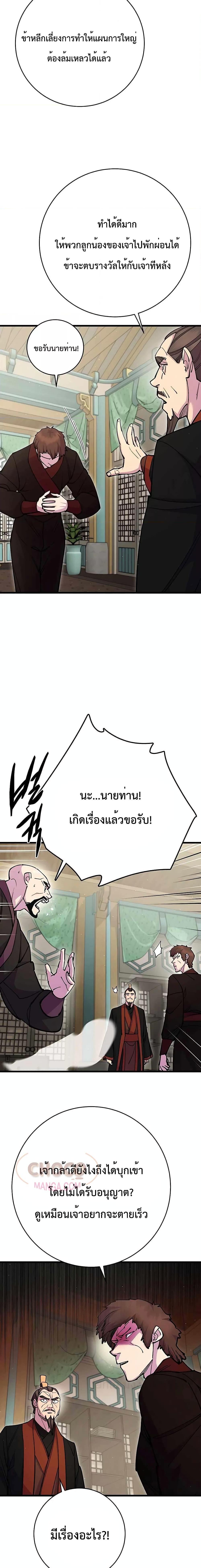 Manga-lc-com อ่านมังงะ อ่านการ์ตูน ออนไลน์ ฟรี World’s Greatest Senior Disciple ตอนที่ 1 2 3 4 5 6 7 8 9 10 11 12 13 14 ฟรี ไม่มีโฆษณา Manga-lc - อ่าน มังงะ อ่าน การ์ตูน ออนไลน์ อ่านมังงะ ฟรี