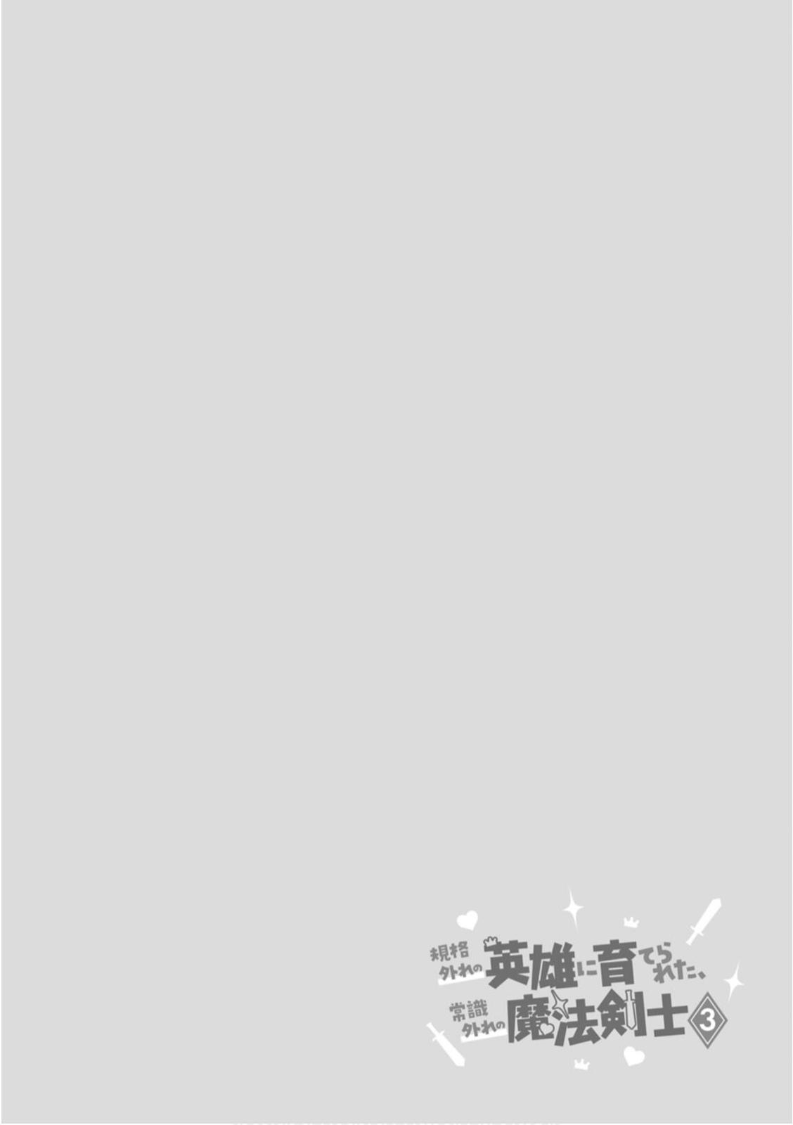 Manga-lc-com อ่านมังงะ อ่านการ์ตูน ออนไลน์ ฟรี Kikaku Hazure no Eiyuu ni Sodate Rareta, Joushiki Hazure no Mahou Kenshi ตอนที่ 1 2 3 4 5 6 7 8 9 10 11 12 13 14 ฟรี ไม่มีโฆษณา Manga-lc - อ่าน มังงะ อ่าน การ์ตูน ออนไลน์ อ่านมังงะ ฟรี