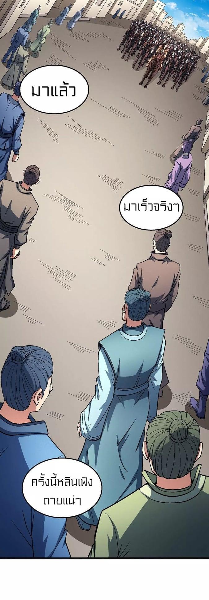 Manga-lc-com อ่านมังงะ อ่านการ์ตูน ออนไลน์ ฟรี God of Martial Arts ตอนที่ 1 2 3 4 5 6 7 8 9 10 11 12 13 14 ฟรี ไม่มีโฆษณา Manga-lc - อ่าน มังงะ อ่าน การ์ตูน ออนไลน์ อ่านมังงะ ฟรี