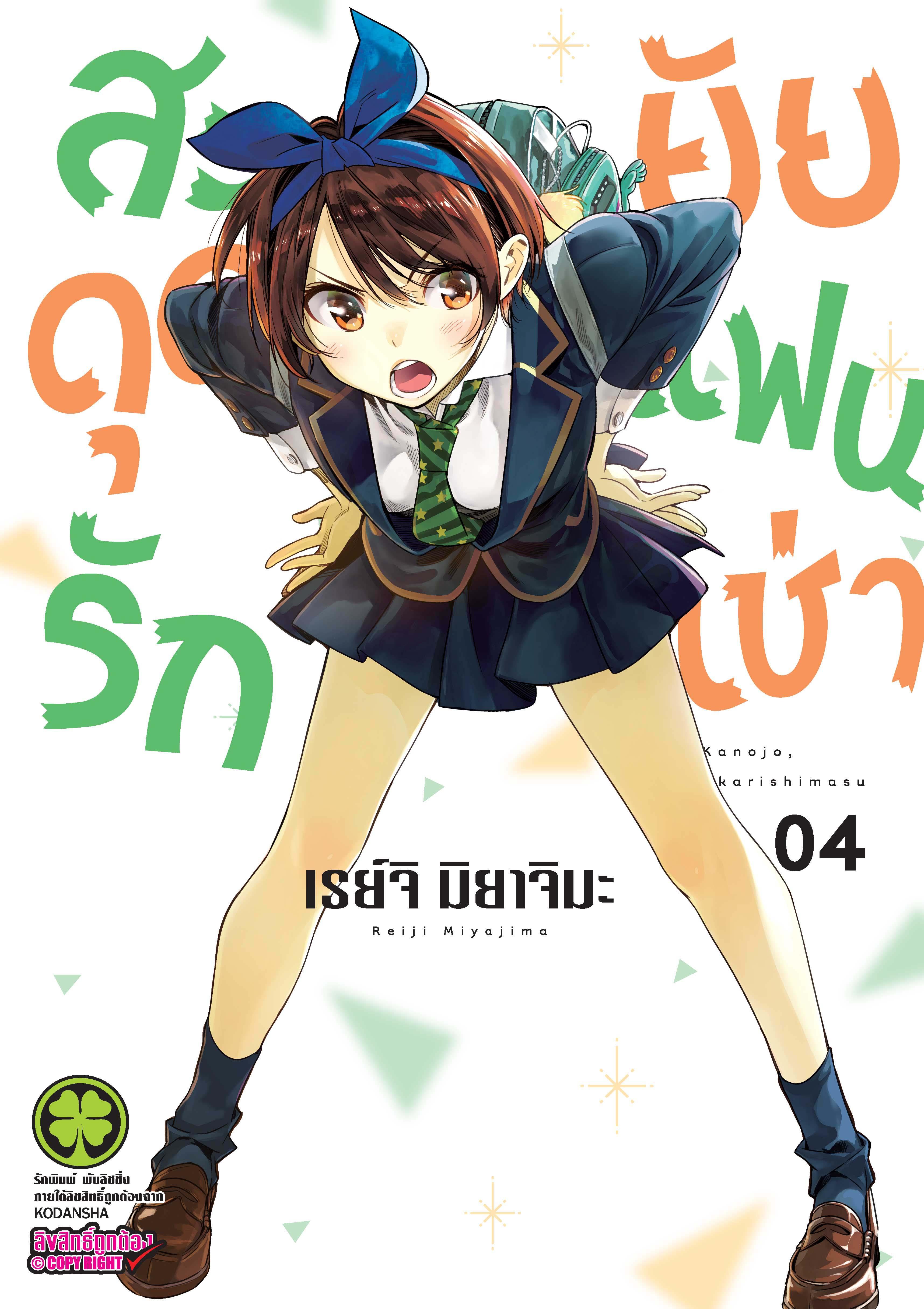Manga-lc-com อ่านมังงะ อ่านการ์ตูน ออนไลน์ ฟรี Kanojo Okarishimasu ตอนที่ 1 2 3 4 5 6 7 8 9 10 11 12 13 14 ฟรี ไม่มีโฆษณา Manga-lc - อ่าน มังงะ อ่าน การ์ตูน ออนไลน์ อ่านมังงะ ฟรี