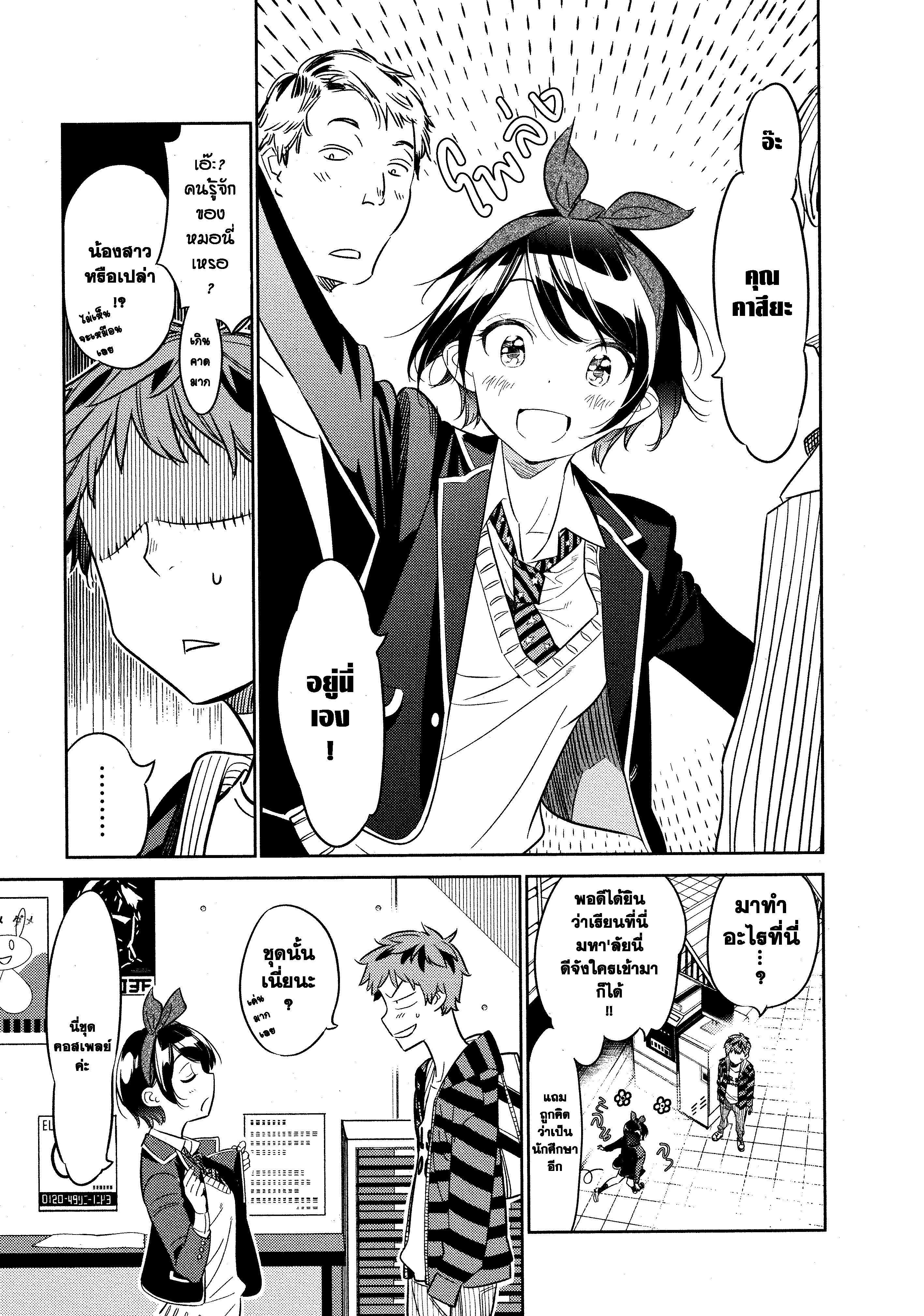 Manga-lc-com อ่านมังงะ อ่านการ์ตูน ออนไลน์ ฟรี Kanojo Okarishimasu ตอนที่ 1 2 3 4 5 6 7 8 9 10 11 12 13 14 ฟรี ไม่มีโฆษณา Manga-lc - อ่าน มังงะ อ่าน การ์ตูน ออนไลน์ อ่านมังงะ ฟรี