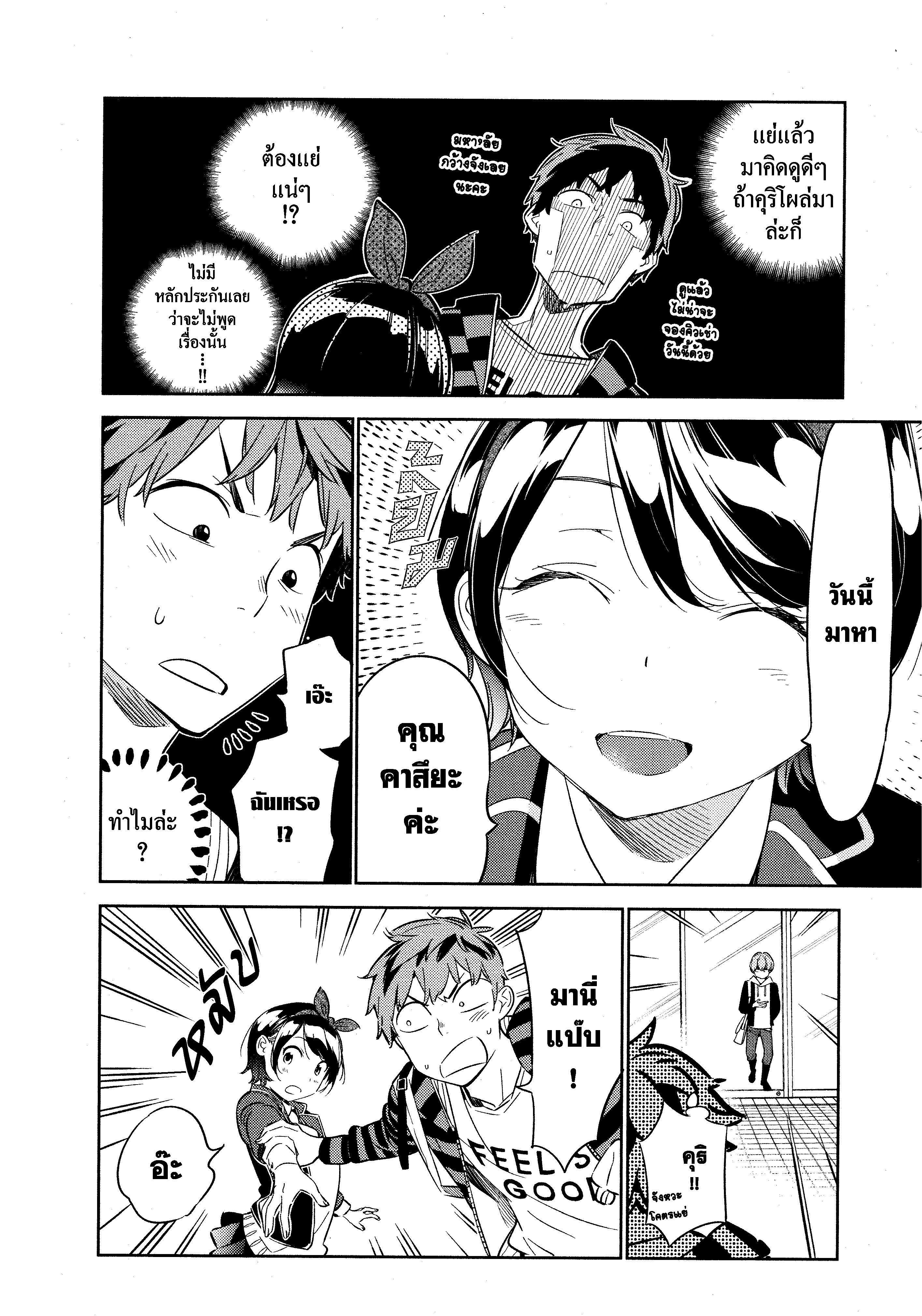 Manga-lc-com อ่านมังงะ อ่านการ์ตูน ออนไลน์ ฟรี Kanojo Okarishimasu ตอนที่ 1 2 3 4 5 6 7 8 9 10 11 12 13 14 ฟรี ไม่มีโฆษณา Manga-lc - อ่าน มังงะ อ่าน การ์ตูน ออนไลน์ อ่านมังงะ ฟรี