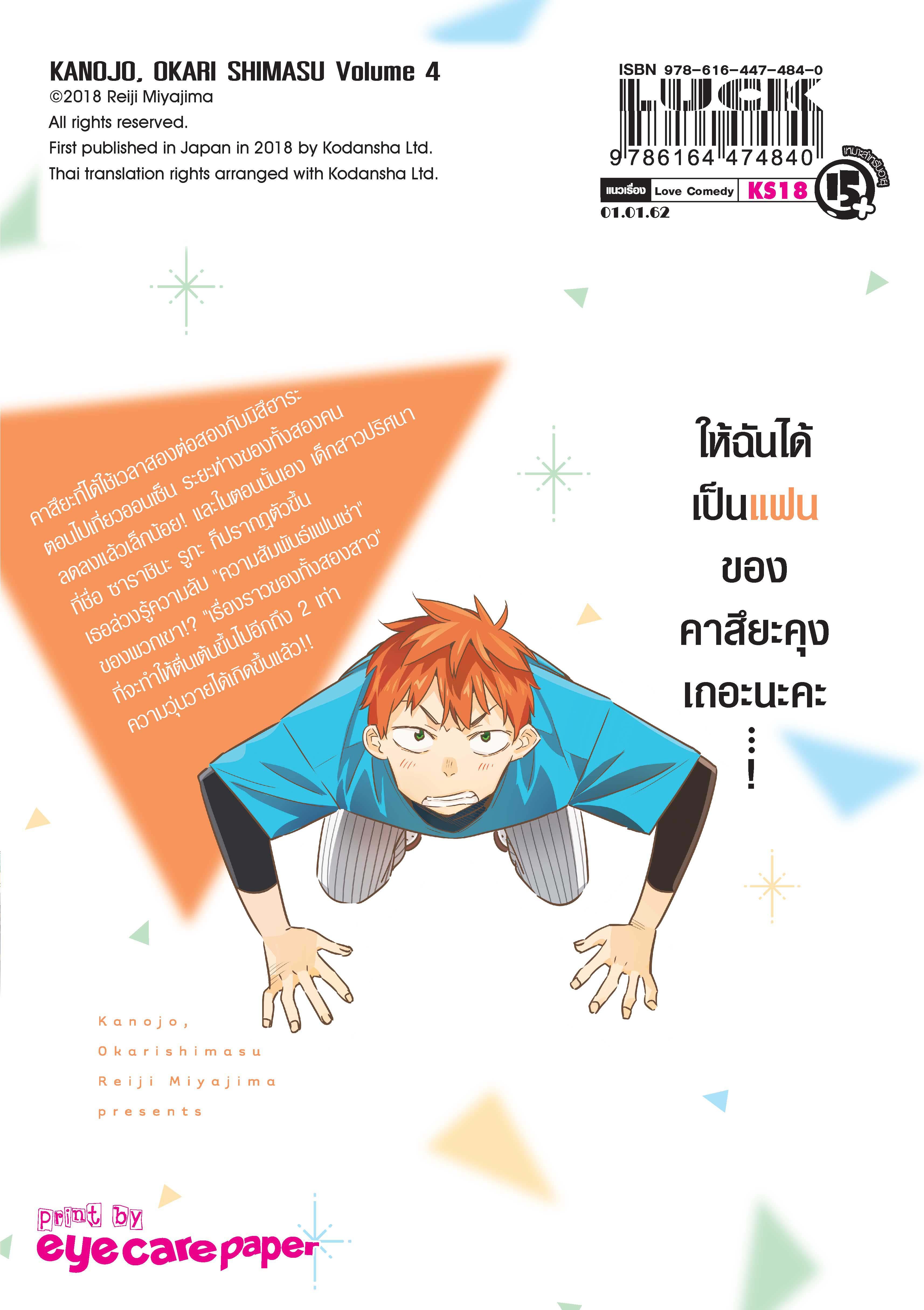 Manga-lc-com อ่านมังงะ อ่านการ์ตูน ออนไลน์ ฟรี Kanojo Okarishimasu ตอนที่ 1 2 3 4 5 6 7 8 9 10 11 12 13 14 ฟรี ไม่มีโฆษณา Manga-lc - อ่าน มังงะ อ่าน การ์ตูน ออนไลน์ อ่านมังงะ ฟรี