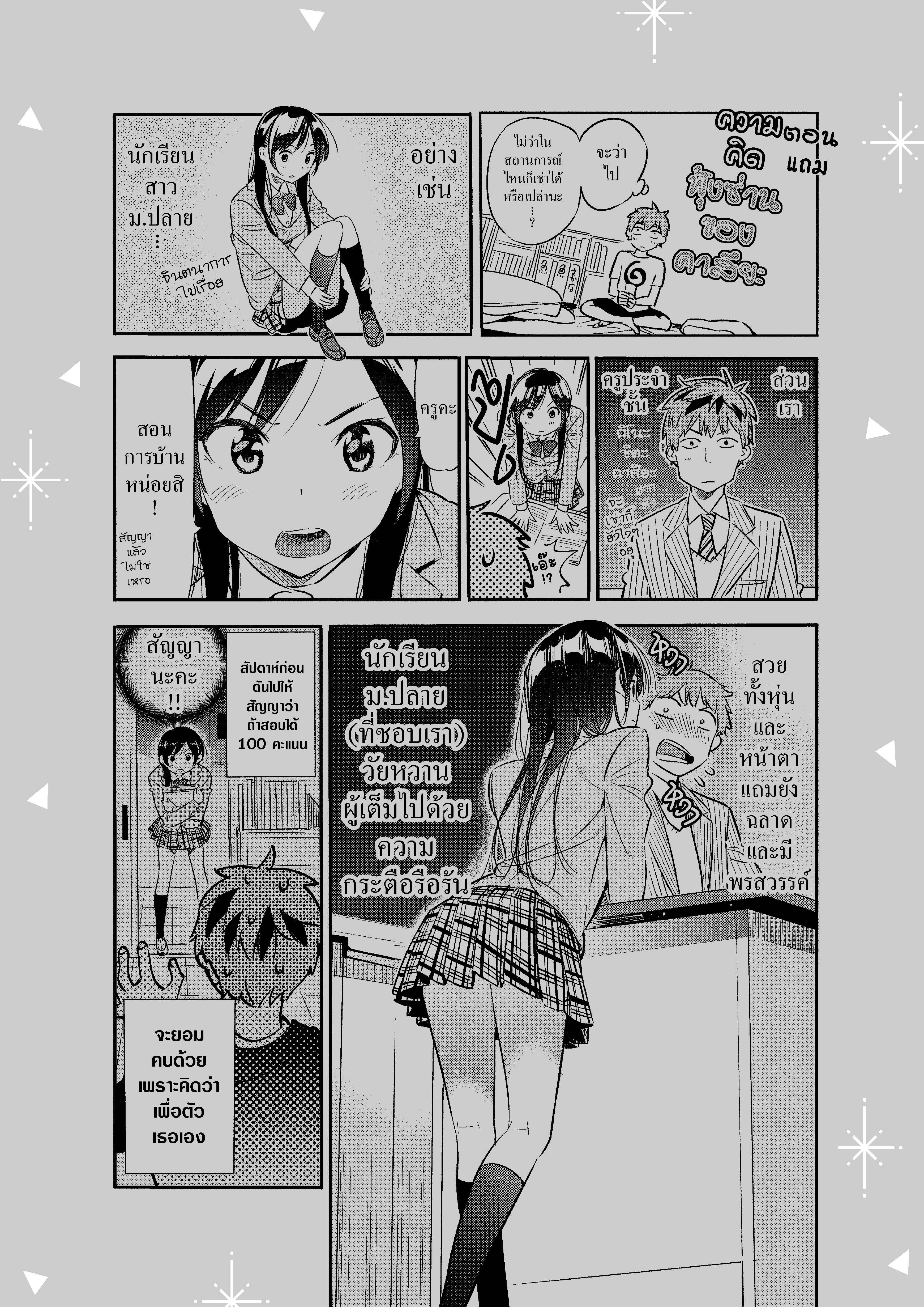 Manga-lc-com อ่านมังงะ อ่านการ์ตูน ออนไลน์ ฟรี Kanojo Okarishimasu ตอนที่ 1 2 3 4 5 6 7 8 9 10 11 12 13 14 ฟรี ไม่มีโฆษณา Manga-lc - อ่าน มังงะ อ่าน การ์ตูน ออนไลน์ อ่านมังงะ ฟรี