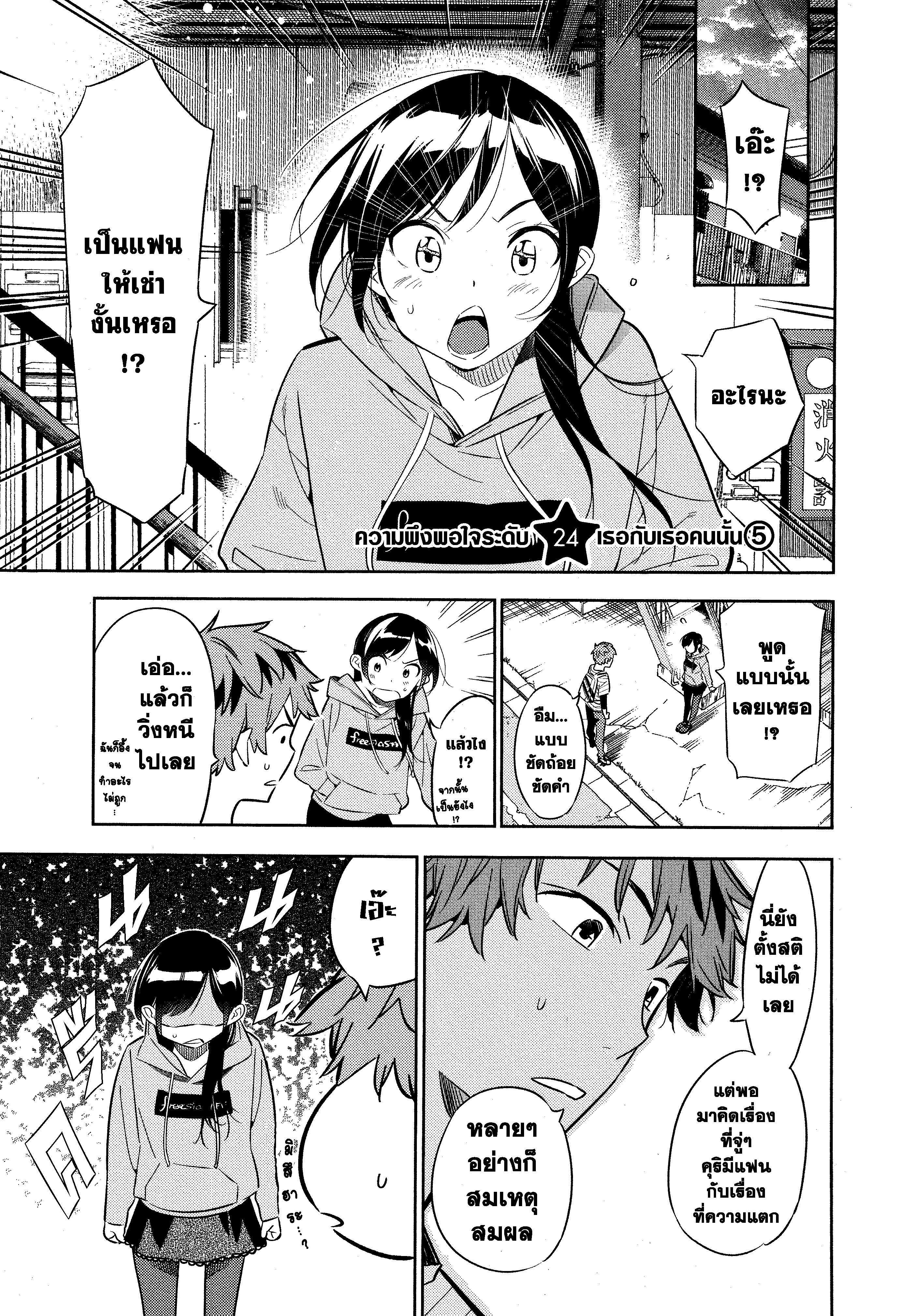 Manga-lc-com อ่านมังงะ อ่านการ์ตูน ออนไลน์ ฟรี Kanojo Okarishimasu ตอนที่ 1 2 3 4 5 6 7 8 9 10 11 12 13 14 ฟรี ไม่มีโฆษณา Manga-lc - อ่าน มังงะ อ่าน การ์ตูน ออนไลน์ อ่านมังงะ ฟรี