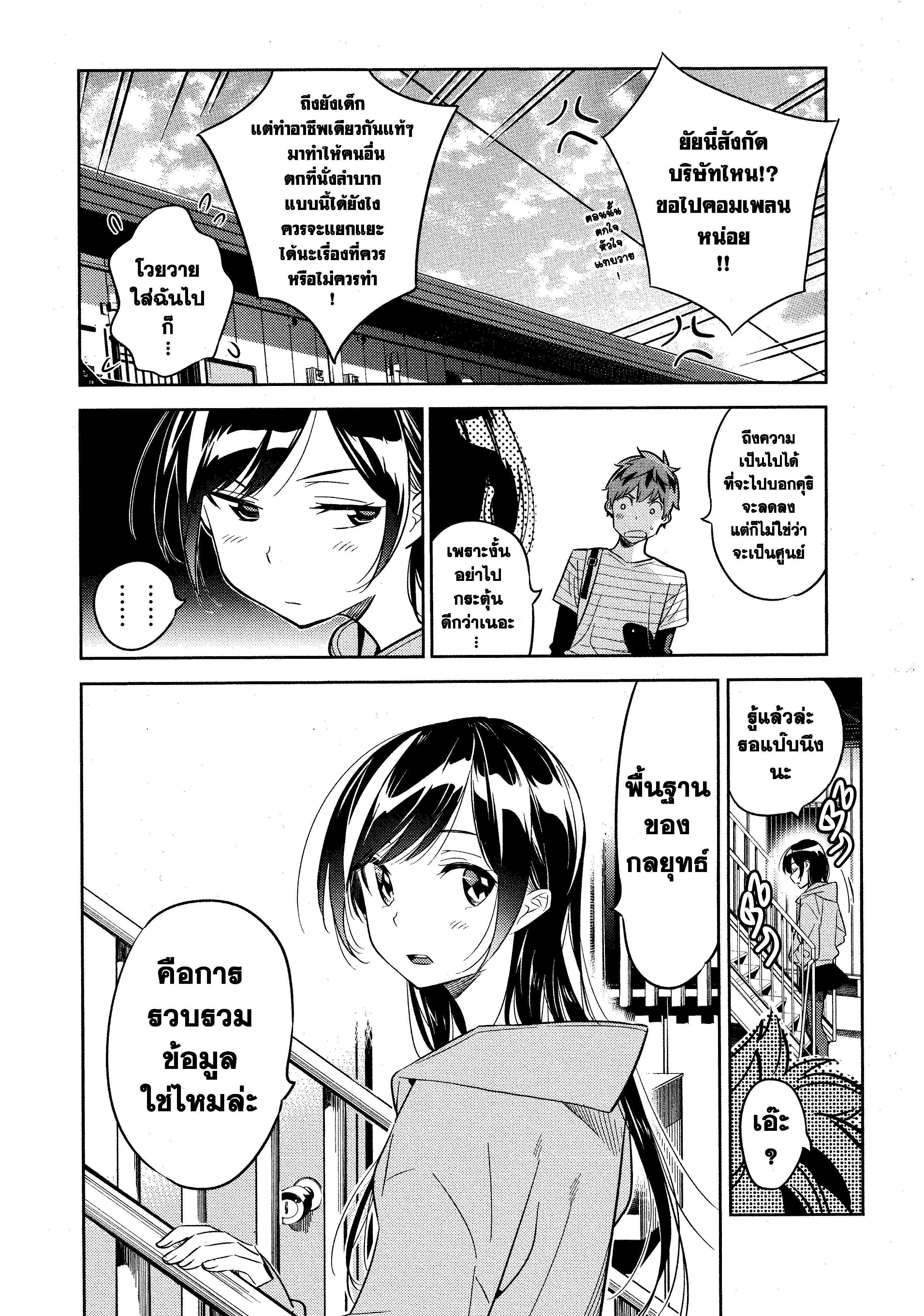 Manga-lc-com อ่านมังงะ อ่านการ์ตูน ออนไลน์ ฟรี Kanojo Okarishimasu ตอนที่ 1 2 3 4 5 6 7 8 9 10 11 12 13 14 ฟรี ไม่มีโฆษณา Manga-lc - อ่าน มังงะ อ่าน การ์ตูน ออนไลน์ อ่านมังงะ ฟรี