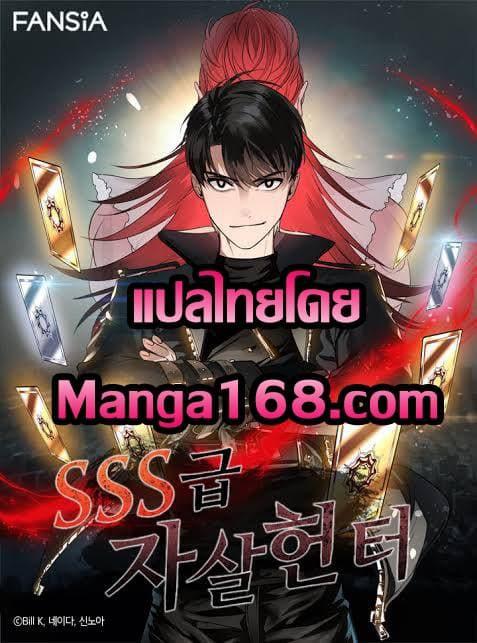 Manga-lc-com อ่านมังงะ อ่านการ์ตูน ออนไลน์ ฟรี SSS-Class Suicide Hunter ตอนที่ 1 2 3 4 5 6 7 8 9 10 11 12 13 14 ฟรี ไม่มีโฆษณา Manga-lc - อ่าน มังงะ อ่าน การ์ตูน ออนไลน์ อ่านมังงะ ฟรี
