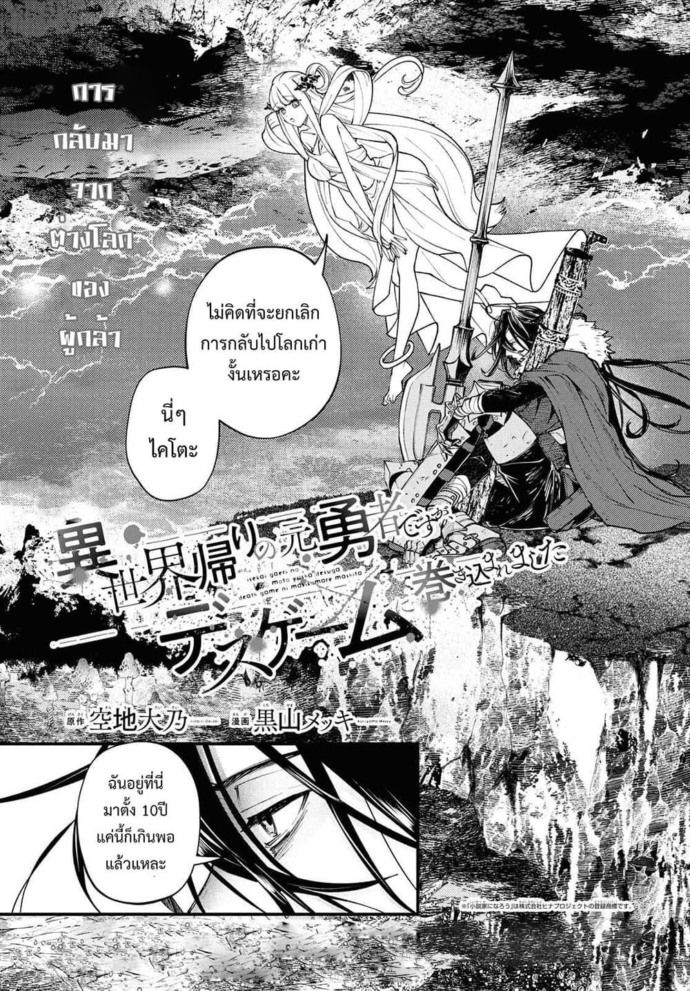Manga-lc-com อ่านมังงะ อ่านการ์ตูน ออนไลน์ ฟรี Isekai Kaeri no Moto Yuusha desu ga, Death Game ni Makikomaremashita ตอนที่ 1 2 3 4 5 6 7 8 9 10 11 12 13 14 ฟรี ไม่มีโฆษณา Manga-lc - อ่าน มังงะ อ่าน การ์ตูน ออนไลน์ อ่านมังงะ ฟรี