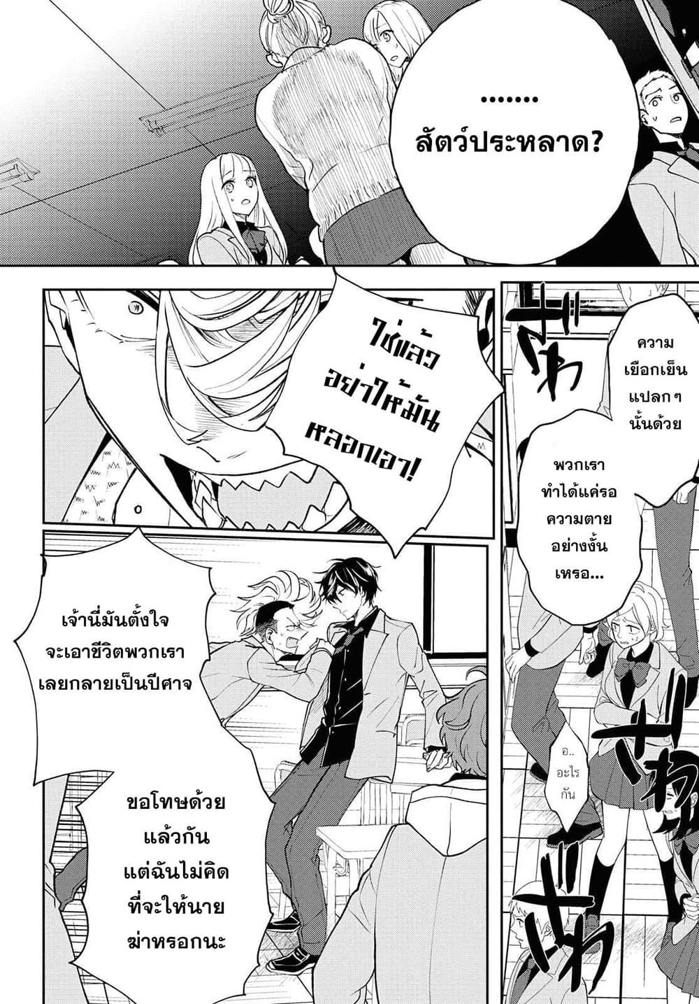 Manga-lc-com อ่านมังงะ อ่านการ์ตูน ออนไลน์ ฟรี Isekai Kaeri no Moto Yuusha desu ga, Death Game ni Makikomaremashita ตอนที่ 1 2 3 4 5 6 7 8 9 10 11 12 13 14 ฟรี ไม่มีโฆษณา Manga-lc - อ่าน มังงะ อ่าน การ์ตูน ออนไลน์ อ่านมังงะ ฟรี