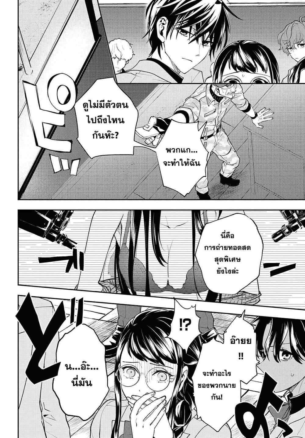 Manga-lc-com อ่านมังงะ อ่านการ์ตูน ออนไลน์ ฟรี Isekai Kaeri no Moto Yuusha desu ga, Death Game ni Makikomaremashita ตอนที่ 1 2 3 4 5 6 7 8 9 10 11 12 13 14 ฟรี ไม่มีโฆษณา Manga-lc - อ่าน มังงะ อ่าน การ์ตูน ออนไลน์ อ่านมังงะ ฟรี