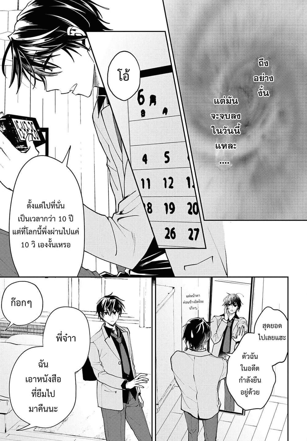 Manga-lc-com อ่านมังงะ อ่านการ์ตูน ออนไลน์ ฟรี Isekai Kaeri no Moto Yuusha desu ga, Death Game ni Makikomaremashita ตอนที่ 1 2 3 4 5 6 7 8 9 10 11 12 13 14 ฟรี ไม่มีโฆษณา Manga-lc - อ่าน มังงะ อ่าน การ์ตูน ออนไลน์ อ่านมังงะ ฟรี