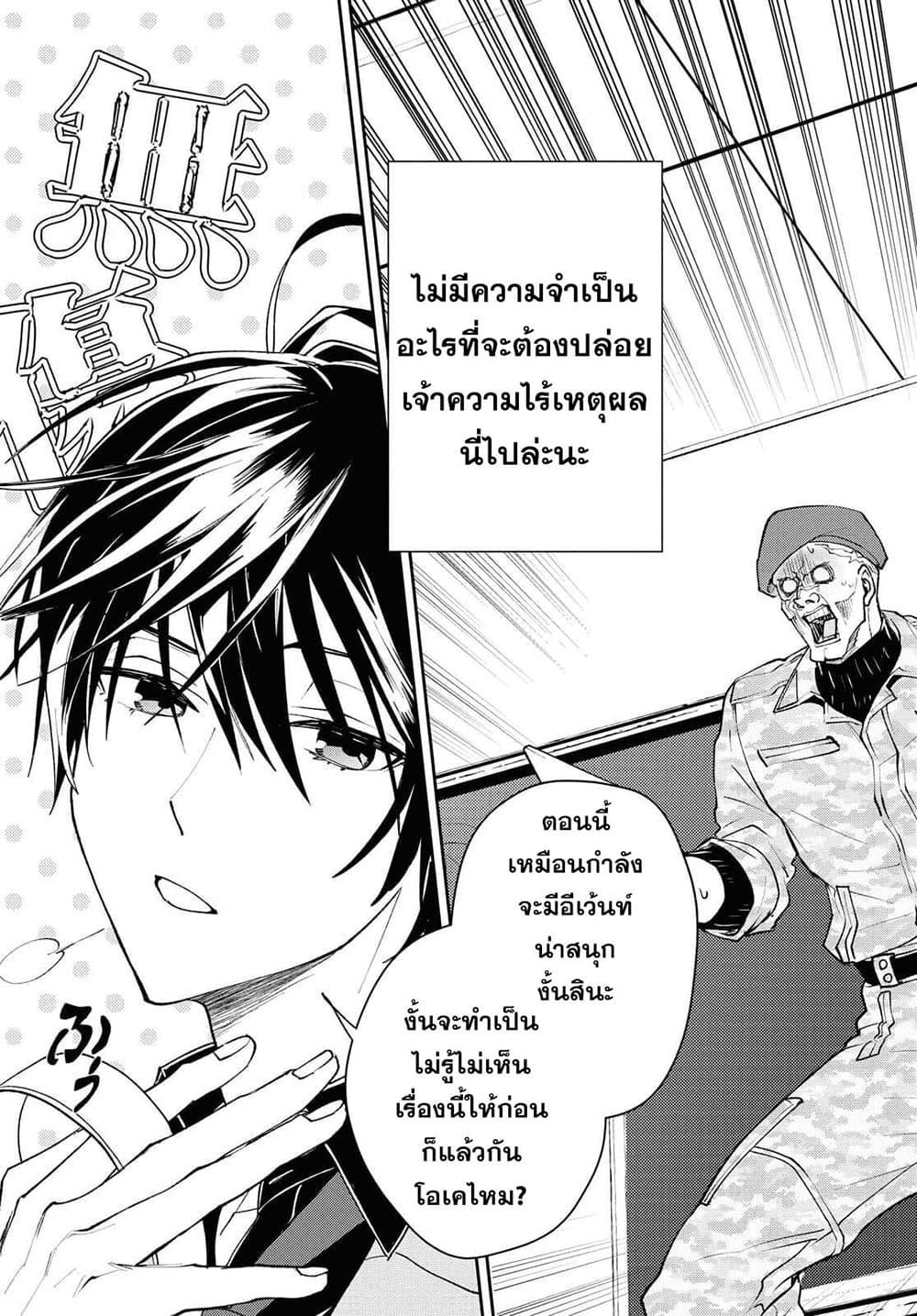 Manga-lc-com อ่านมังงะ อ่านการ์ตูน ออนไลน์ ฟรี Isekai Kaeri no Moto Yuusha desu ga, Death Game ni Makikomaremashita ตอนที่ 1 2 3 4 5 6 7 8 9 10 11 12 13 14 ฟรี ไม่มีโฆษณา Manga-lc - อ่าน มังงะ อ่าน การ์ตูน ออนไลน์ อ่านมังงะ ฟรี
