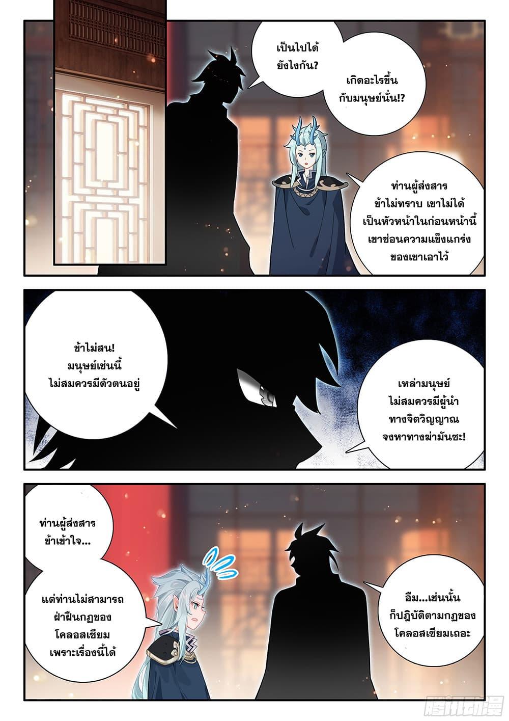Manga-lc-com อ่านมังงะ อ่านการ์ตูน ออนไลน์ ฟรี Douluo Dalu 5 – Rebirth of Tang San ตอนที่ 1 2 3 4 5 6 7 8 9 10 11 12 13 14 ฟรี ไม่มีโฆษณา Manga-lc - อ่าน มังงะ อ่าน การ์ตูน ออนไลน์ อ่านมังงะ ฟรี