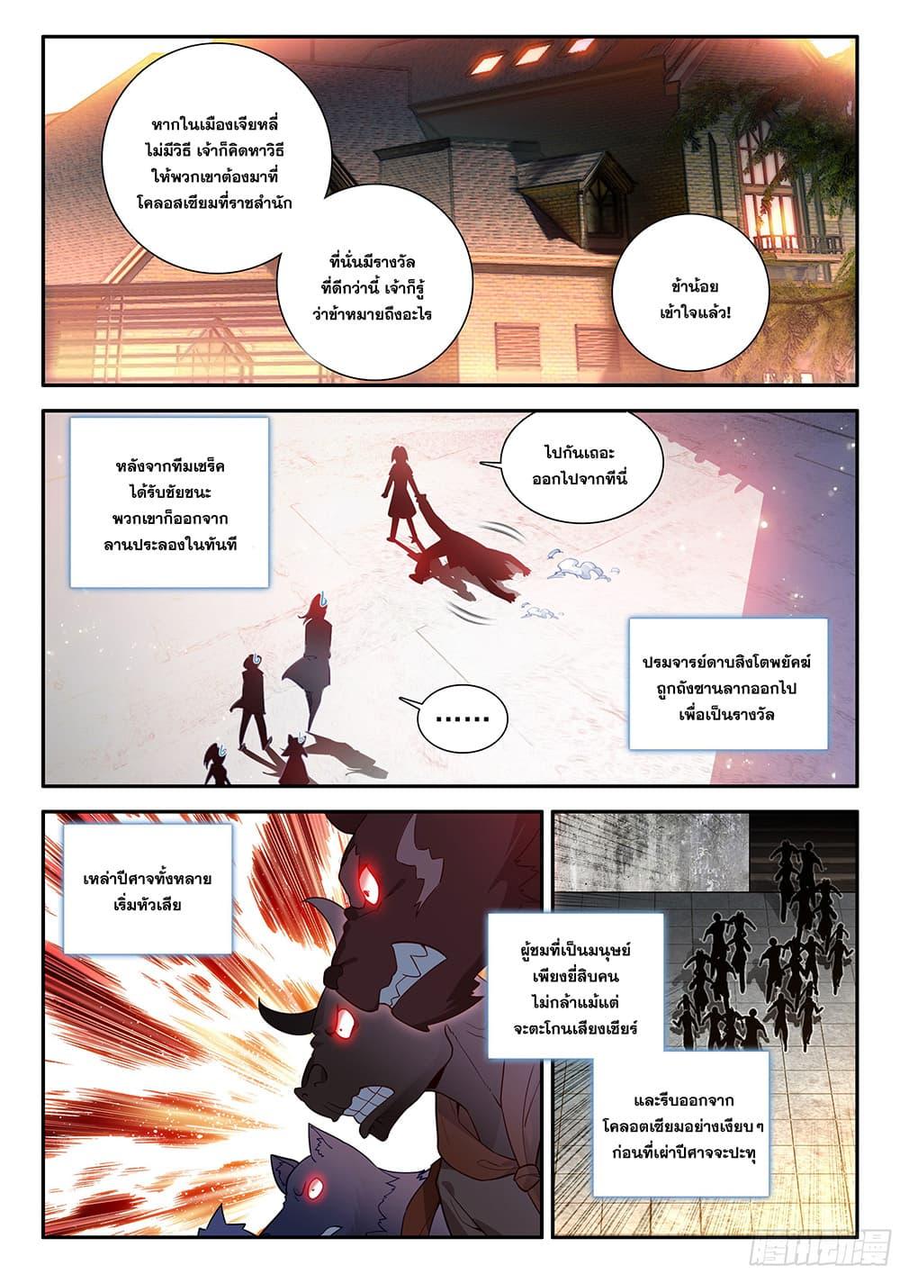 Manga-lc-com อ่านมังงะ อ่านการ์ตูน ออนไลน์ ฟรี Douluo Dalu 5 – Rebirth of Tang San ตอนที่ 1 2 3 4 5 6 7 8 9 10 11 12 13 14 ฟรี ไม่มีโฆษณา Manga-lc - อ่าน มังงะ อ่าน การ์ตูน ออนไลน์ อ่านมังงะ ฟรี