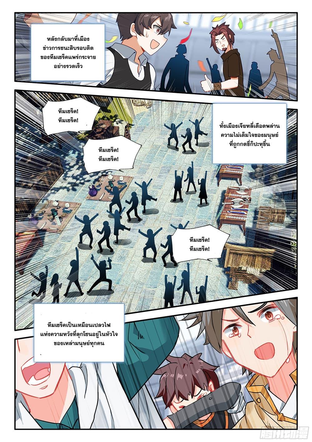 Manga-lc-com อ่านมังงะ อ่านการ์ตูน ออนไลน์ ฟรี Douluo Dalu 5 – Rebirth of Tang San ตอนที่ 1 2 3 4 5 6 7 8 9 10 11 12 13 14 ฟรี ไม่มีโฆษณา Manga-lc - อ่าน มังงะ อ่าน การ์ตูน ออนไลน์ อ่านมังงะ ฟรี