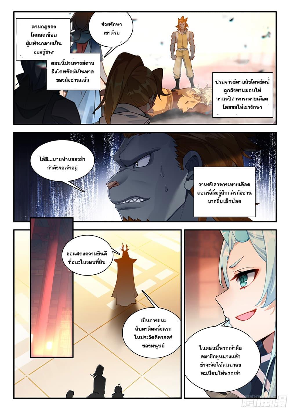 Manga-lc-com อ่านมังงะ อ่านการ์ตูน ออนไลน์ ฟรี Douluo Dalu 5 – Rebirth of Tang San ตอนที่ 1 2 3 4 5 6 7 8 9 10 11 12 13 14 ฟรี ไม่มีโฆษณา Manga-lc - อ่าน มังงะ อ่าน การ์ตูน ออนไลน์ อ่านมังงะ ฟรี