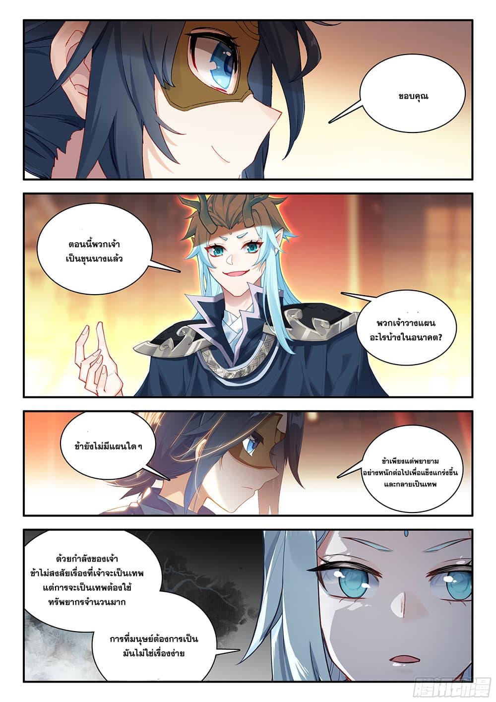 Manga-lc-com อ่านมังงะ อ่านการ์ตูน ออนไลน์ ฟรี Douluo Dalu 5 – Rebirth of Tang San ตอนที่ 1 2 3 4 5 6 7 8 9 10 11 12 13 14 ฟรี ไม่มีโฆษณา Manga-lc - อ่าน มังงะ อ่าน การ์ตูน ออนไลน์ อ่านมังงะ ฟรี