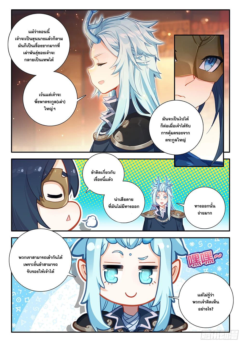 Manga-lc-com อ่านมังงะ อ่านการ์ตูน ออนไลน์ ฟรี Douluo Dalu 5 – Rebirth of Tang San ตอนที่ 1 2 3 4 5 6 7 8 9 10 11 12 13 14 ฟรี ไม่มีโฆษณา Manga-lc - อ่าน มังงะ อ่าน การ์ตูน ออนไลน์ อ่านมังงะ ฟรี