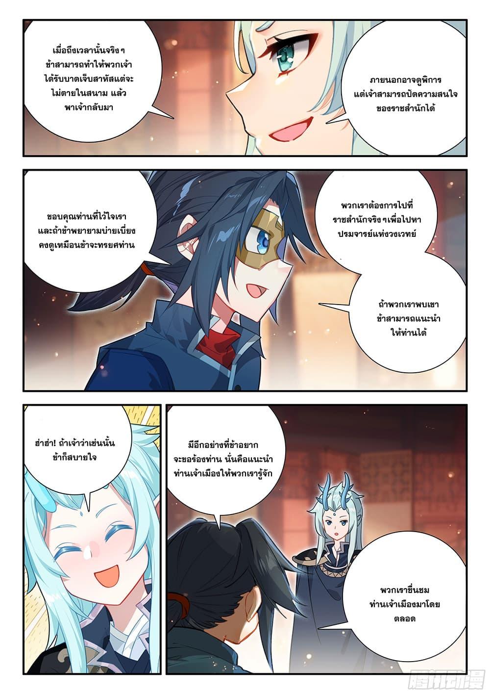 Manga-lc-com อ่านมังงะ อ่านการ์ตูน ออนไลน์ ฟรี Douluo Dalu 5 – Rebirth of Tang San ตอนที่ 1 2 3 4 5 6 7 8 9 10 11 12 13 14 ฟรี ไม่มีโฆษณา Manga-lc - อ่าน มังงะ อ่าน การ์ตูน ออนไลน์ อ่านมังงะ ฟรี