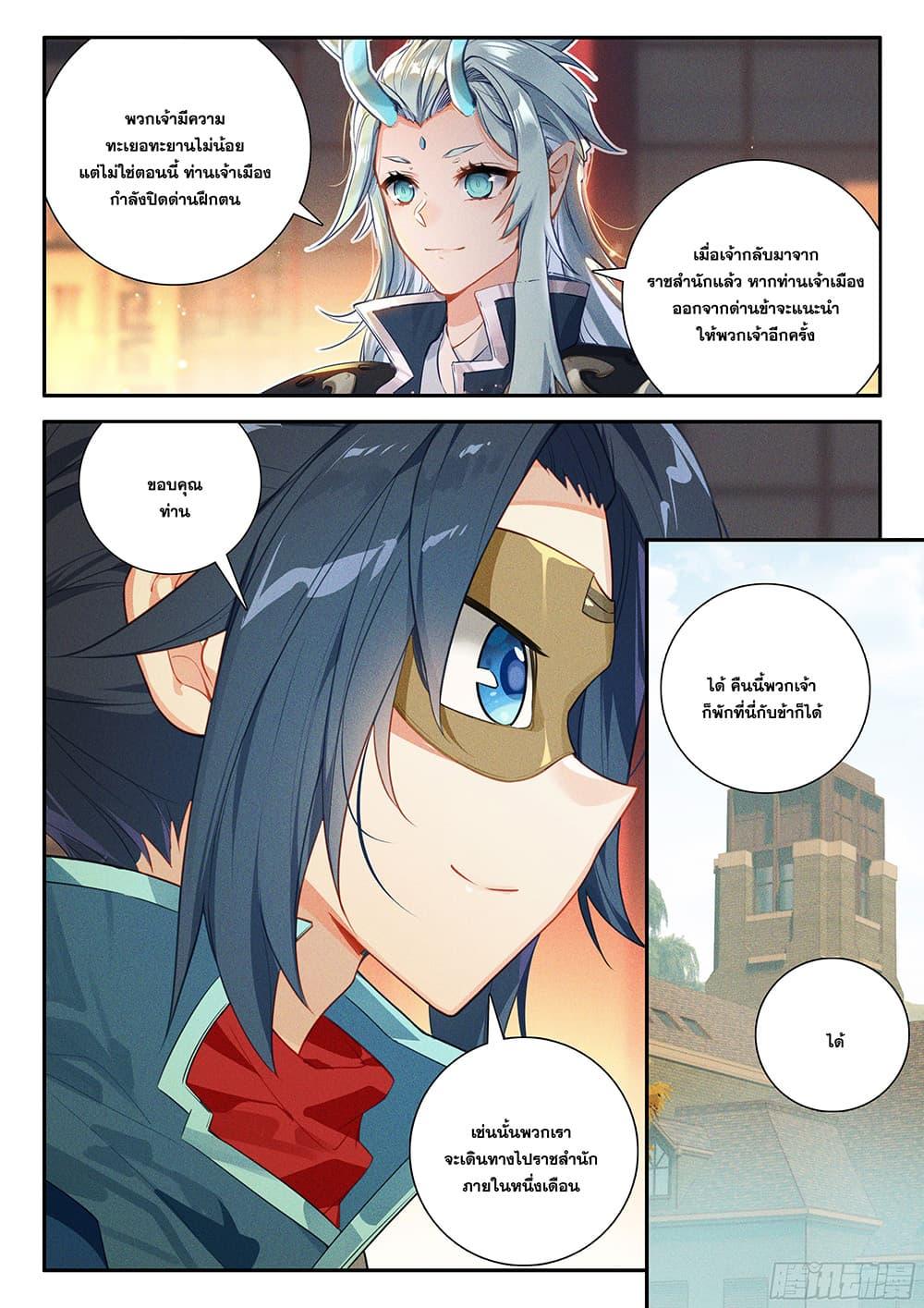 Manga-lc-com อ่านมังงะ อ่านการ์ตูน ออนไลน์ ฟรี Douluo Dalu 5 – Rebirth of Tang San ตอนที่ 1 2 3 4 5 6 7 8 9 10 11 12 13 14 ฟรี ไม่มีโฆษณา Manga-lc - อ่าน มังงะ อ่าน การ์ตูน ออนไลน์ อ่านมังงะ ฟรี