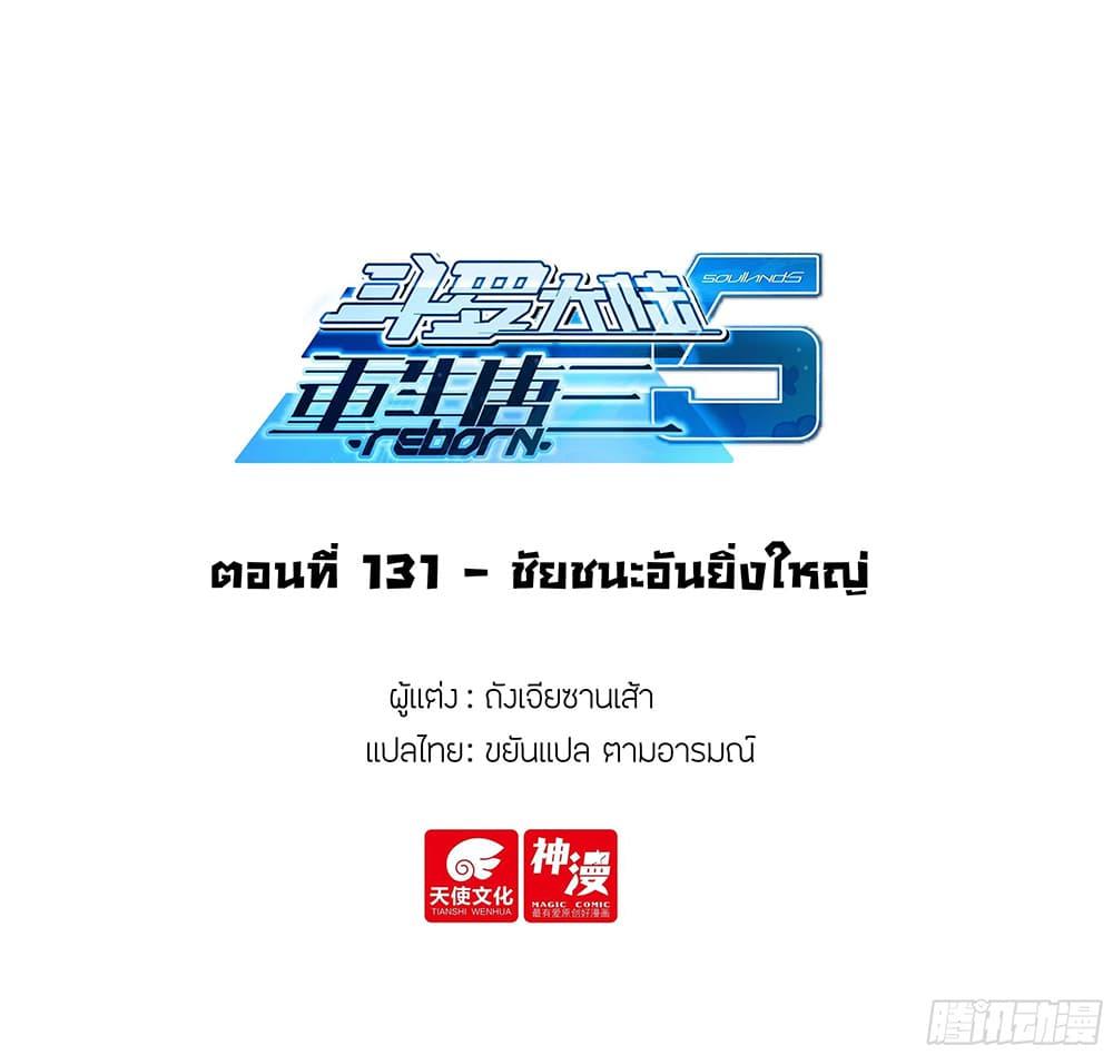 Manga-lc-com อ่านมังงะ อ่านการ์ตูน ออนไลน์ ฟรี Douluo Dalu 5 – Rebirth of Tang San ตอนที่ 1 2 3 4 5 6 7 8 9 10 11 12 13 14 ฟรี ไม่มีโฆษณา Manga-lc - อ่าน มังงะ อ่าน การ์ตูน ออนไลน์ อ่านมังงะ ฟรี