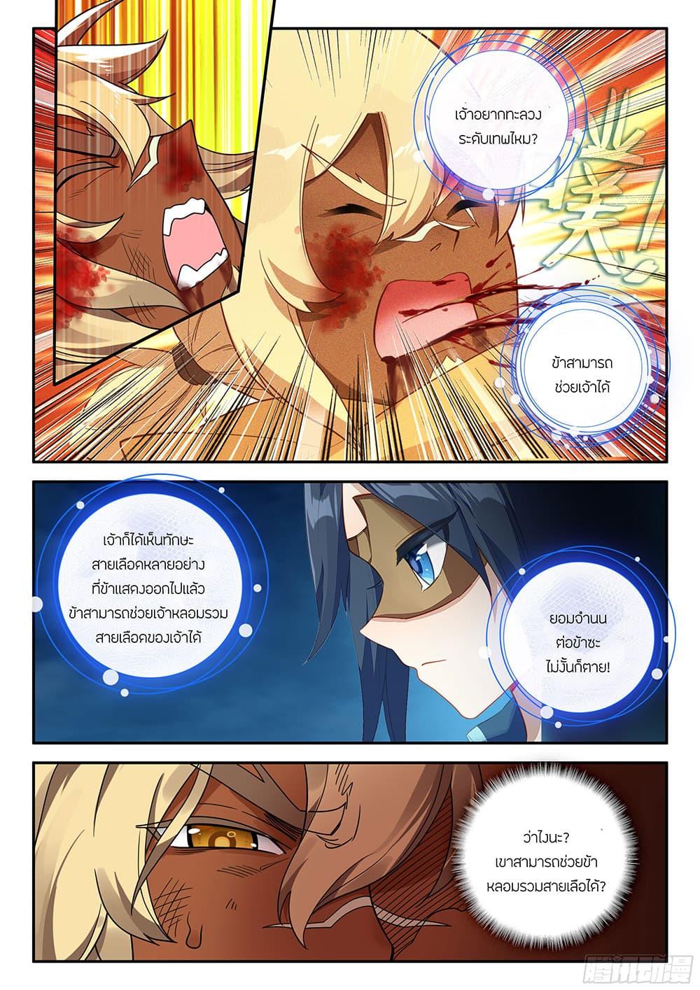 Manga-lc-com อ่านมังงะ อ่านการ์ตูน ออนไลน์ ฟรี Douluo Dalu 5 – Rebirth of Tang San ตอนที่ 1 2 3 4 5 6 7 8 9 10 11 12 13 14 ฟรี ไม่มีโฆษณา Manga-lc - อ่าน มังงะ อ่าน การ์ตูน ออนไลน์ อ่านมังงะ ฟรี