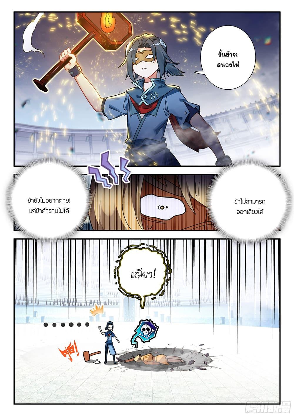 Manga-lc-com อ่านมังงะ อ่านการ์ตูน ออนไลน์ ฟรี Douluo Dalu 5 – Rebirth of Tang San ตอนที่ 1 2 3 4 5 6 7 8 9 10 11 12 13 14 ฟรี ไม่มีโฆษณา Manga-lc - อ่าน มังงะ อ่าน การ์ตูน ออนไลน์ อ่านมังงะ ฟรี