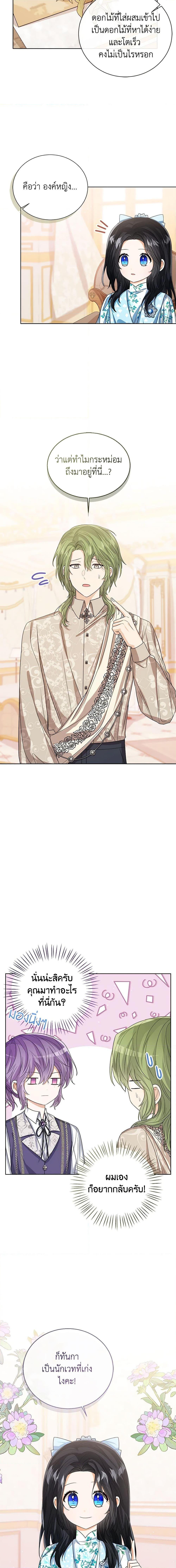 Manga-lc-com อ่านมังงะ อ่านการ์ตูน ออนไลน์ ฟรี Baby Princess Through the Status Window ตอนที่ 1 2 3 4 5 6 7 8 9 10 11 12 13 14 ฟรี ไม่มีโฆษณา Manga-lc - อ่าน มังงะ อ่าน การ์ตูน ออนไลน์ อ่านมังงะ ฟรี