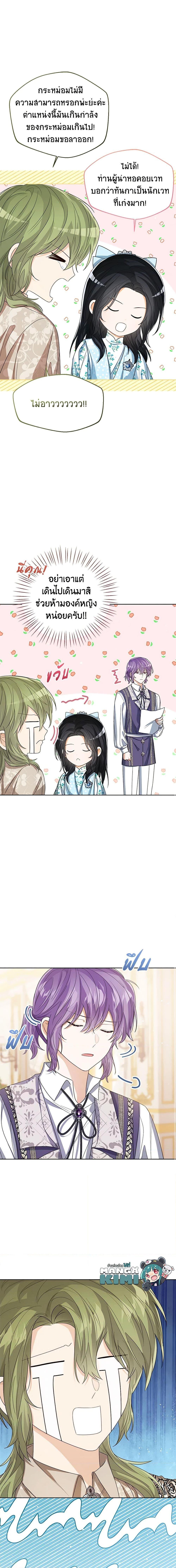 Manga-lc-com อ่านมังงะ อ่านการ์ตูน ออนไลน์ ฟรี Baby Princess Through the Status Window ตอนที่ 1 2 3 4 5 6 7 8 9 10 11 12 13 14 ฟรี ไม่มีโฆษณา Manga-lc - อ่าน มังงะ อ่าน การ์ตูน ออนไลน์ อ่านมังงะ ฟรี