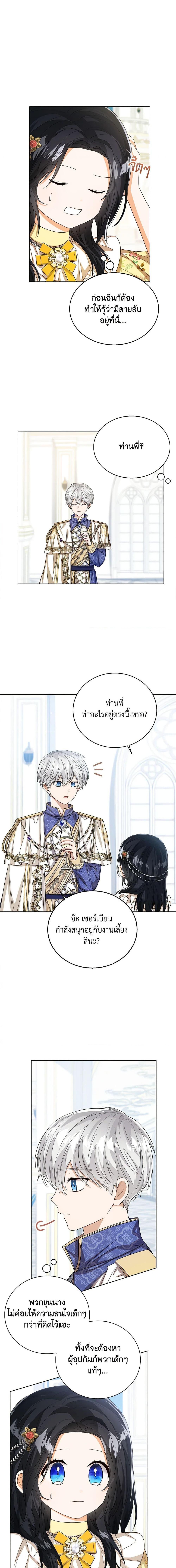 Manga-lc-com อ่านมังงะ อ่านการ์ตูน ออนไลน์ ฟรี Baby Princess Through the Status Window ตอนที่ 1 2 3 4 5 6 7 8 9 10 11 12 13 14 ฟรี ไม่มีโฆษณา Manga-lc - อ่าน มังงะ อ่าน การ์ตูน ออนไลน์ อ่านมังงะ ฟรี
