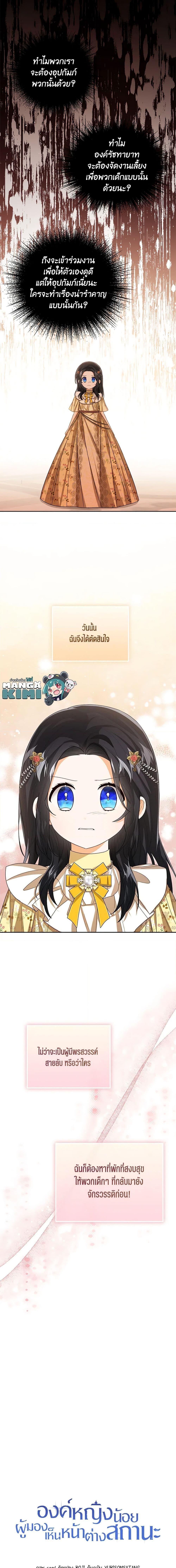 Manga-lc-com อ่านมังงะ อ่านการ์ตูน ออนไลน์ ฟรี Baby Princess Through the Status Window ตอนที่ 1 2 3 4 5 6 7 8 9 10 11 12 13 14 ฟรี ไม่มีโฆษณา Manga-lc - อ่าน มังงะ อ่าน การ์ตูน ออนไลน์ อ่านมังงะ ฟรี