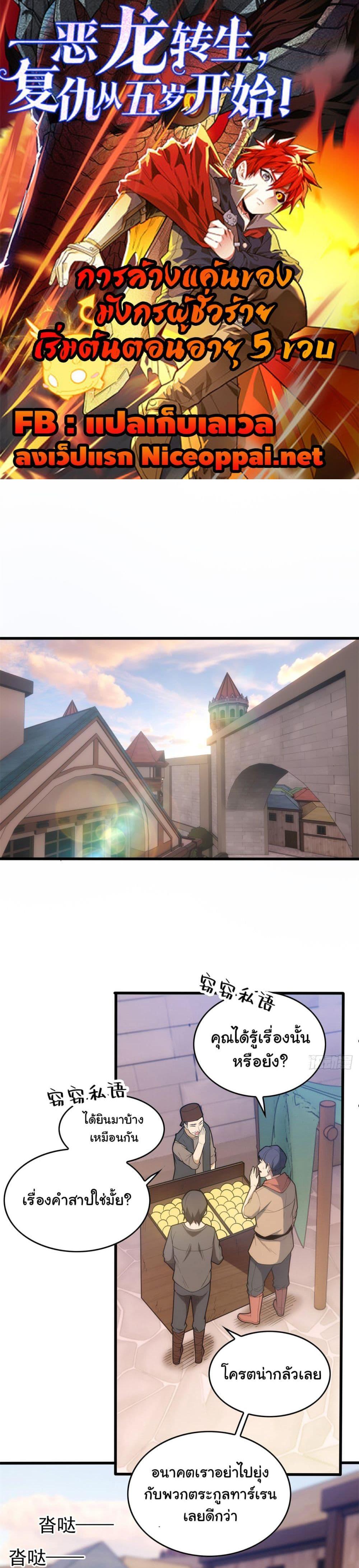 Manga-lc-com อ่านมังงะ อ่านการ์ตูน ออนไลน์ ฟรี Evil Dragon Is Reincarnated! Revenge Begins at the Age of Five! ตอนที่ 1 2 3 4 5 6 7 8 9 10 11 12 13 14 ฟรี ไม่มีโฆษณา Manga-lc - อ่าน มังงะ อ่าน การ์ตูน ออนไลน์ อ่านมังงะ ฟรี