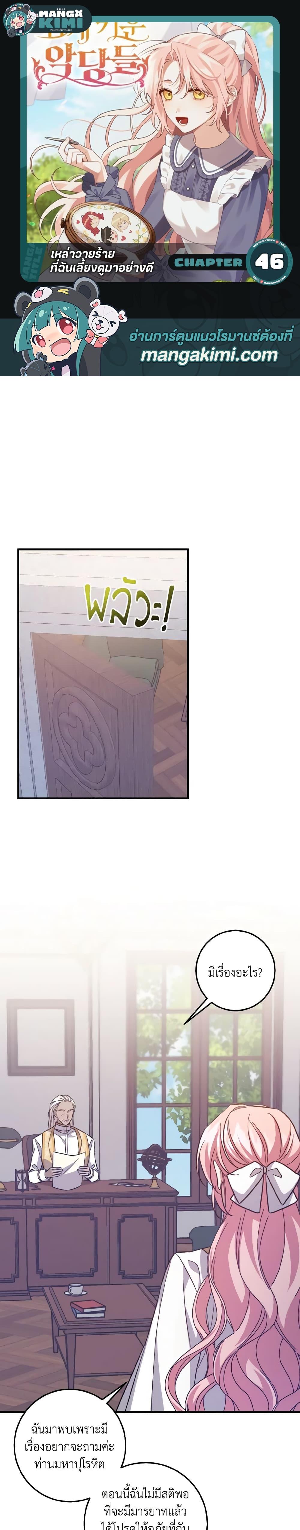 Manga-lc-com อ่านมังงะ อ่านการ์ตูน ออนไลน์ ฟรี I Raised the Villains Preciously ตอนที่ 1 2 3 4 5 6 7 8 9 10 11 12 13 14 ฟรี ไม่มีโฆษณา Manga-lc - อ่าน มังงะ อ่าน การ์ตูน ออนไลน์ อ่านมังงะ ฟรี