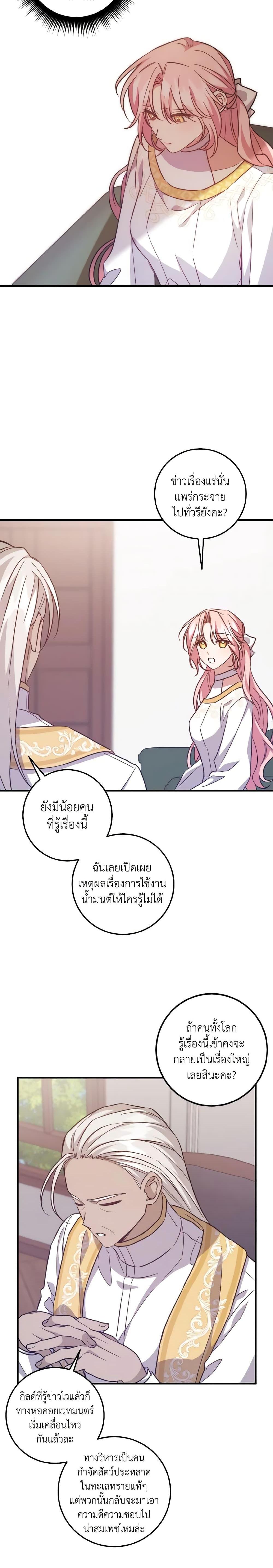 Manga-lc-com อ่านมังงะ อ่านการ์ตูน ออนไลน์ ฟรี I Raised the Villains Preciously ตอนที่ 1 2 3 4 5 6 7 8 9 10 11 12 13 14 ฟรี ไม่มีโฆษณา Manga-lc - อ่าน มังงะ อ่าน การ์ตูน ออนไลน์ อ่านมังงะ ฟรี