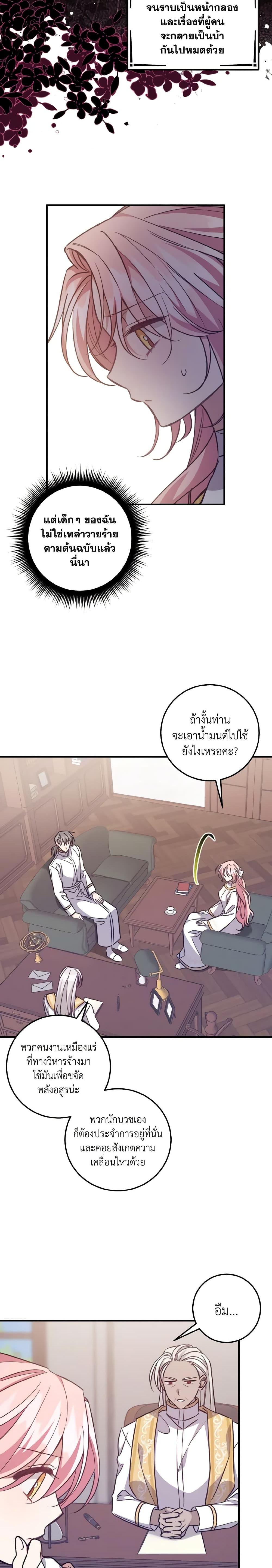 Manga-lc-com อ่านมังงะ อ่านการ์ตูน ออนไลน์ ฟรี I Raised the Villains Preciously ตอนที่ 1 2 3 4 5 6 7 8 9 10 11 12 13 14 ฟรี ไม่มีโฆษณา Manga-lc - อ่าน มังงะ อ่าน การ์ตูน ออนไลน์ อ่านมังงะ ฟรี