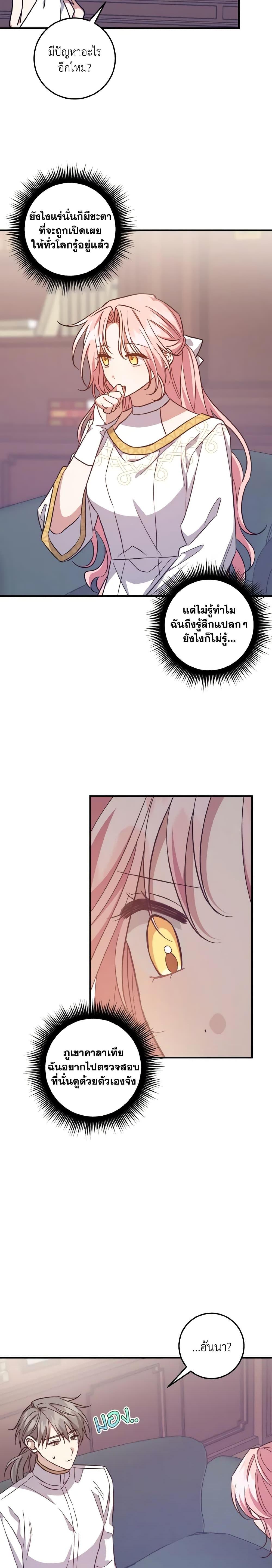 Manga-lc-com อ่านมังงะ อ่านการ์ตูน ออนไลน์ ฟรี I Raised the Villains Preciously ตอนที่ 1 2 3 4 5 6 7 8 9 10 11 12 13 14 ฟรี ไม่มีโฆษณา Manga-lc - อ่าน มังงะ อ่าน การ์ตูน ออนไลน์ อ่านมังงะ ฟรี