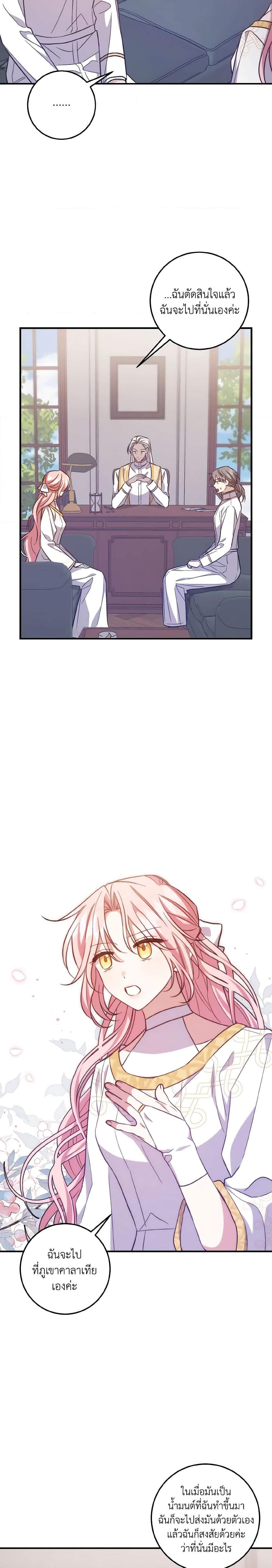 Manga-lc-com อ่านมังงะ อ่านการ์ตูน ออนไลน์ ฟรี I Raised the Villains Preciously ตอนที่ 1 2 3 4 5 6 7 8 9 10 11 12 13 14 ฟรี ไม่มีโฆษณา Manga-lc - อ่าน มังงะ อ่าน การ์ตูน ออนไลน์ อ่านมังงะ ฟรี