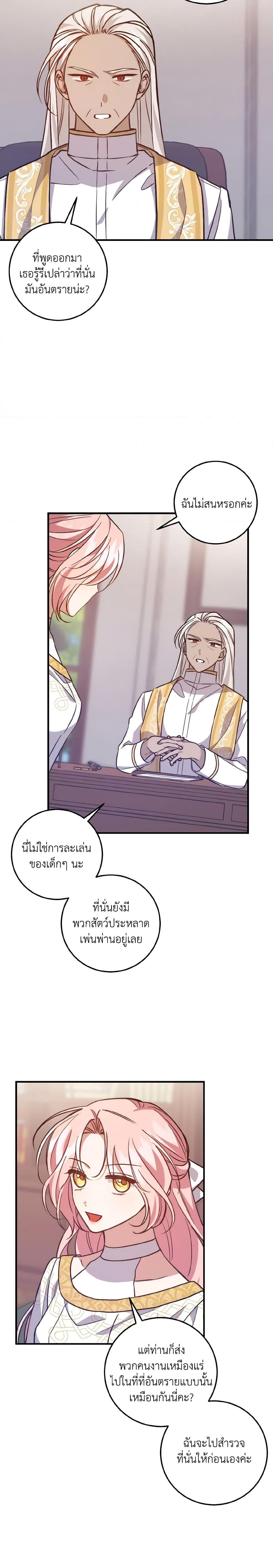 Manga-lc-com อ่านมังงะ อ่านการ์ตูน ออนไลน์ ฟรี I Raised the Villains Preciously ตอนที่ 1 2 3 4 5 6 7 8 9 10 11 12 13 14 ฟรี ไม่มีโฆษณา Manga-lc - อ่าน มังงะ อ่าน การ์ตูน ออนไลน์ อ่านมังงะ ฟรี